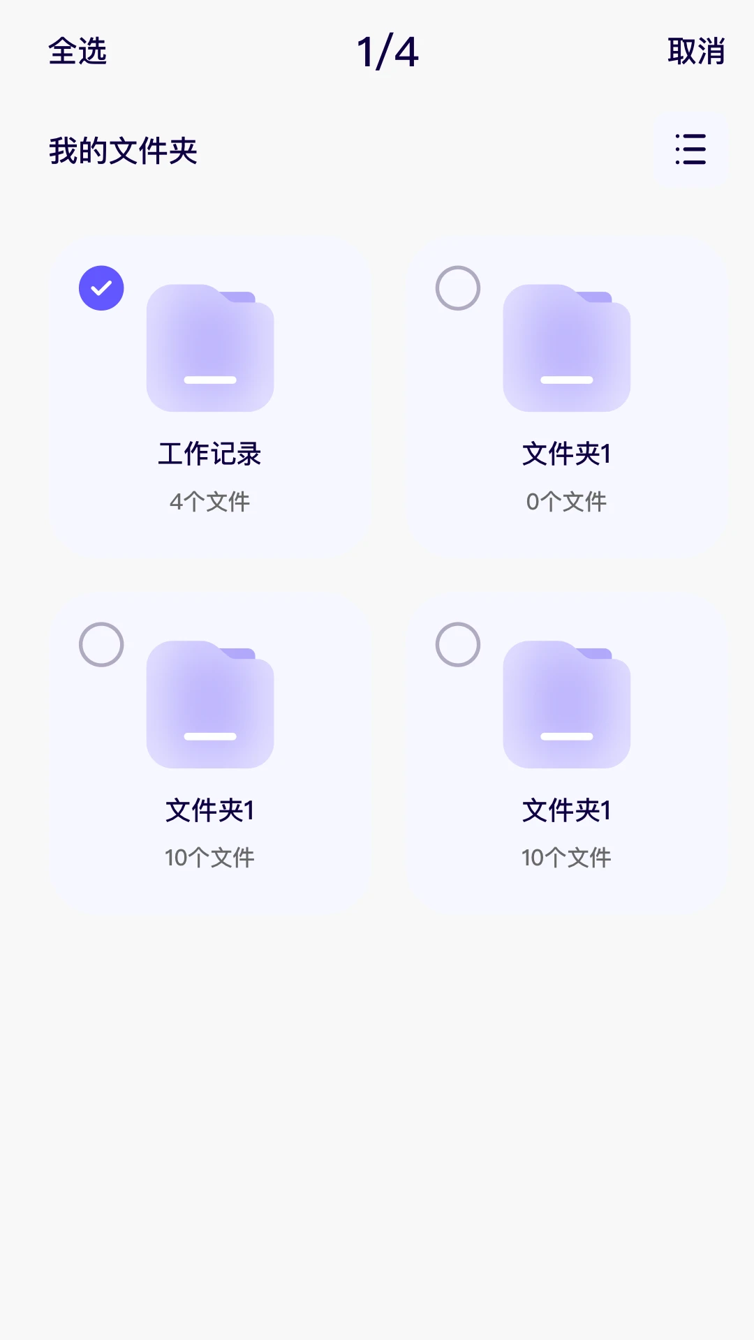RE文件管理截图