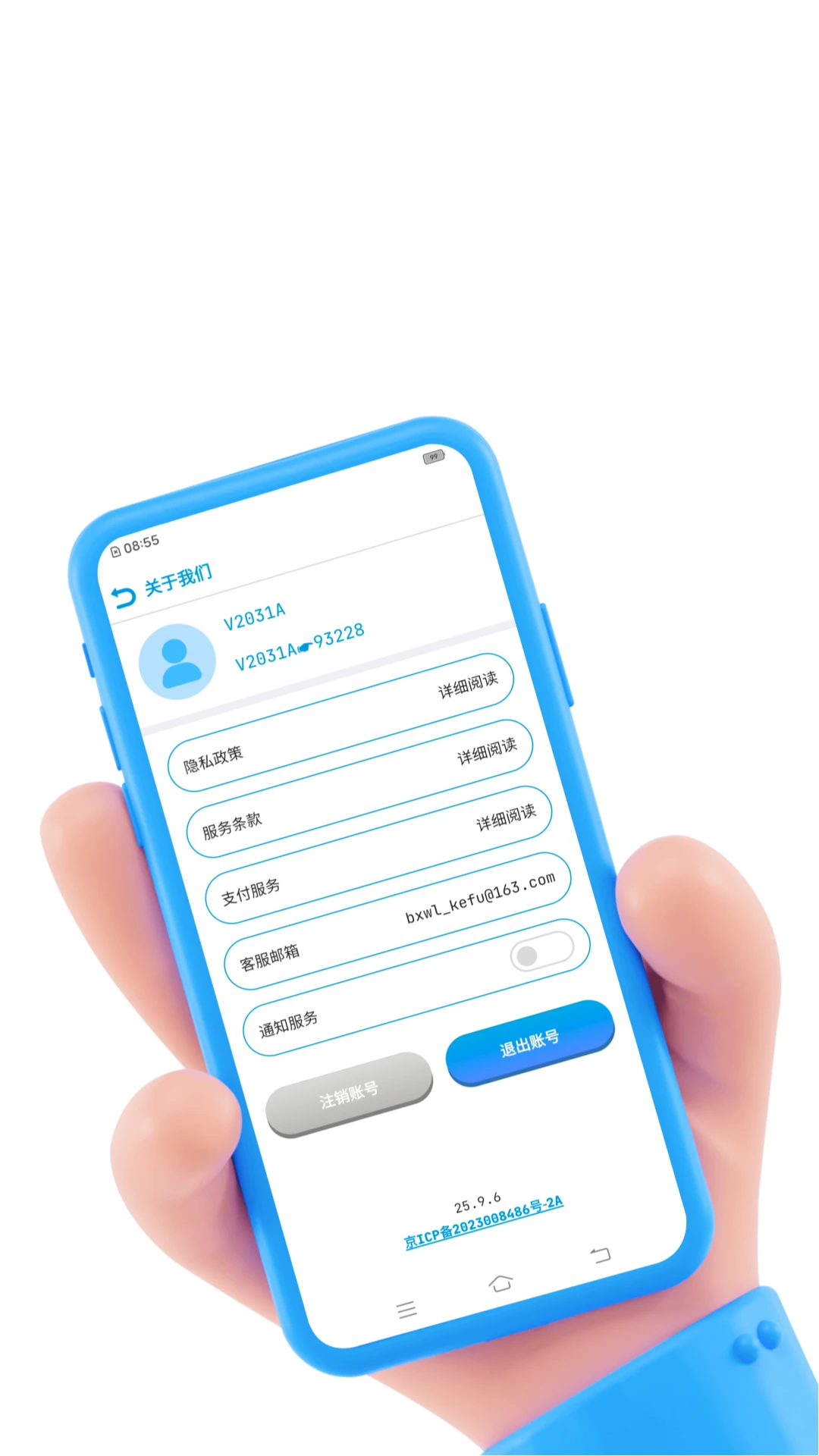 联系人导入导出截图