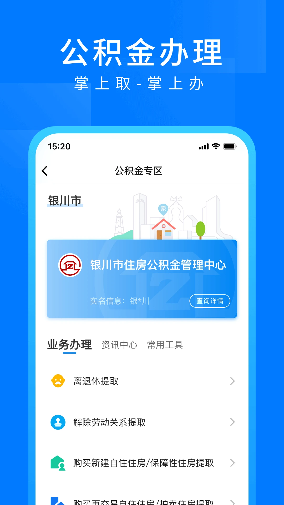 i银川截图