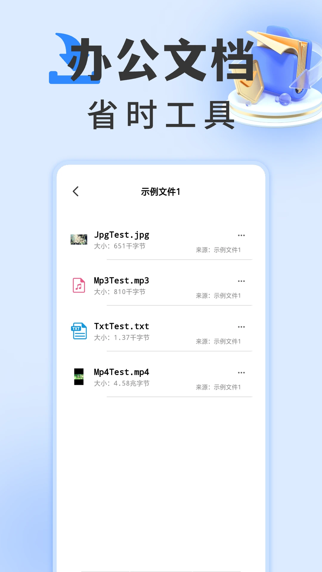 rarzip解压缩专家截图