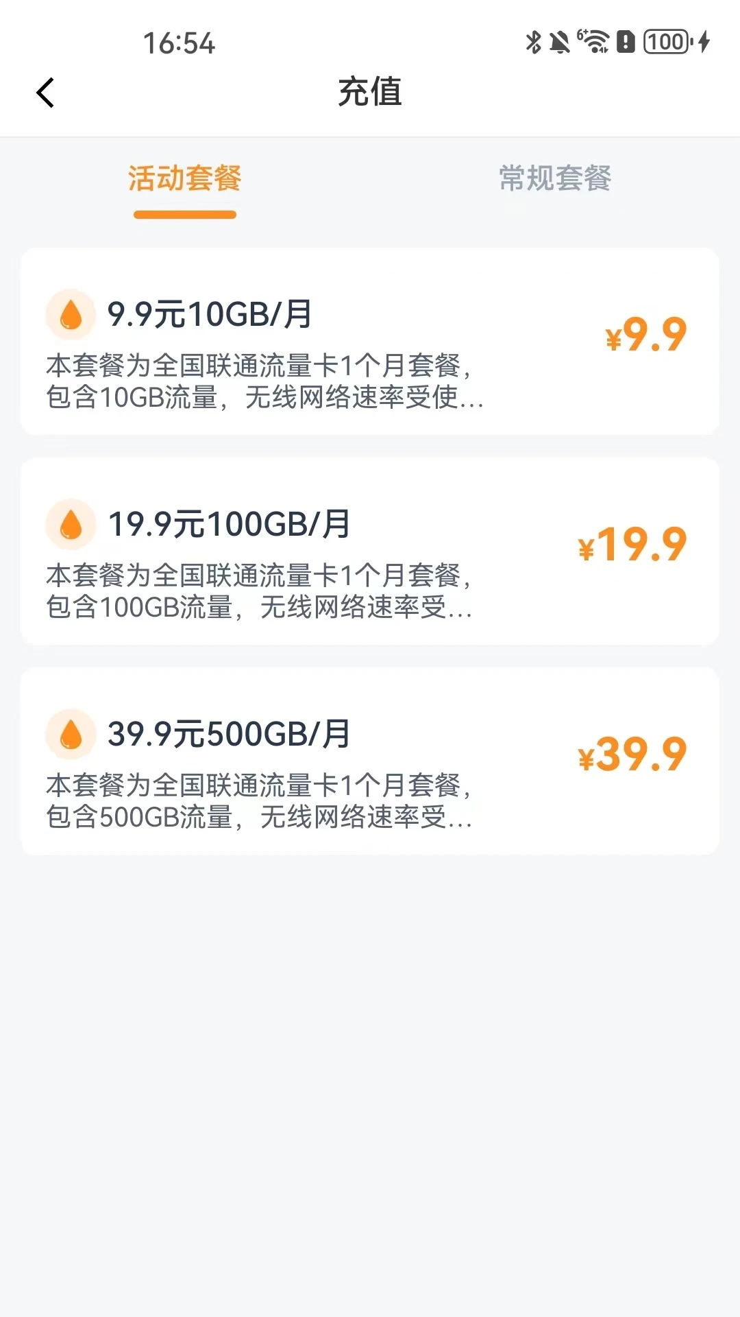 智家宽截图