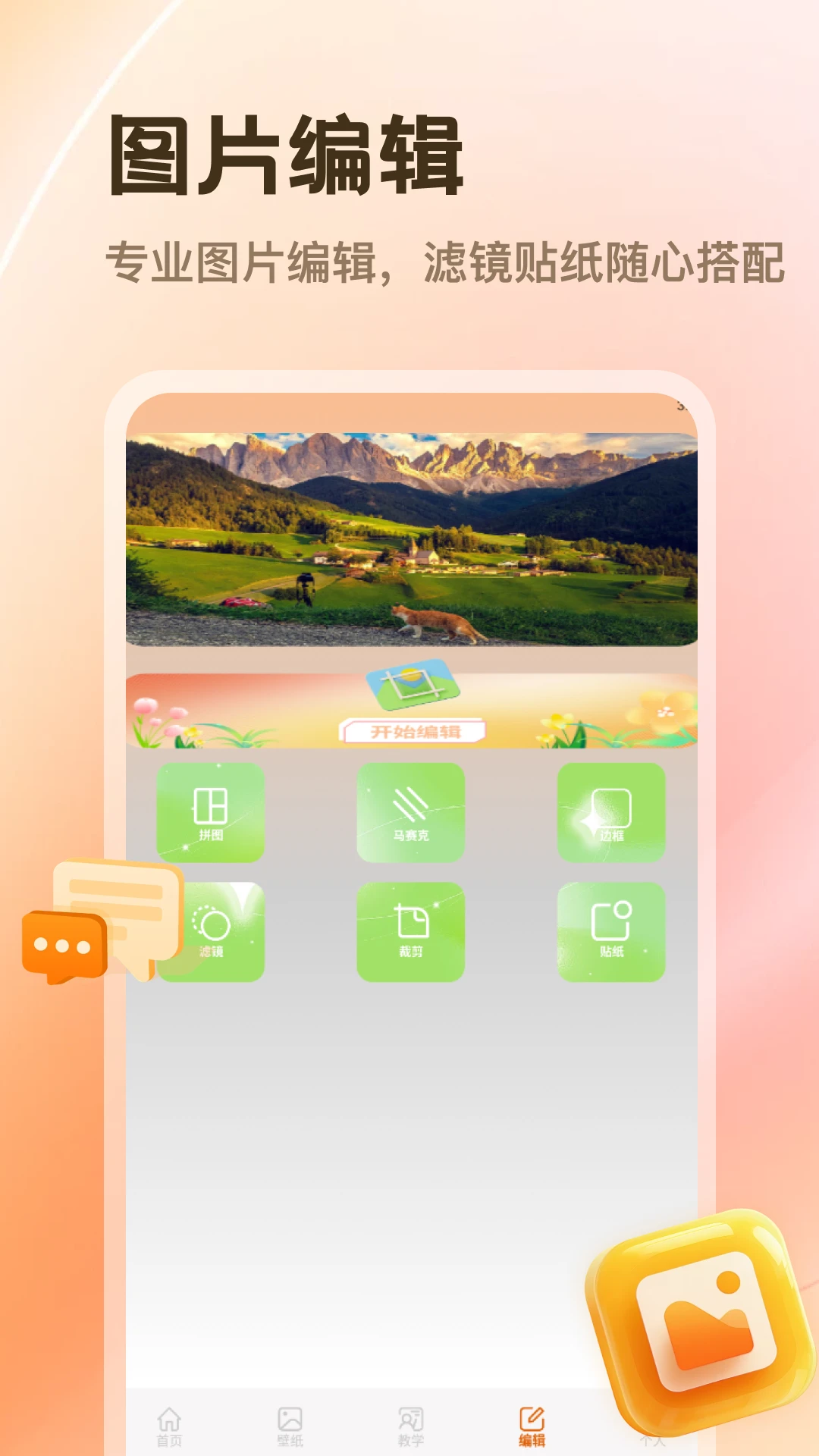 PhotoColors截图