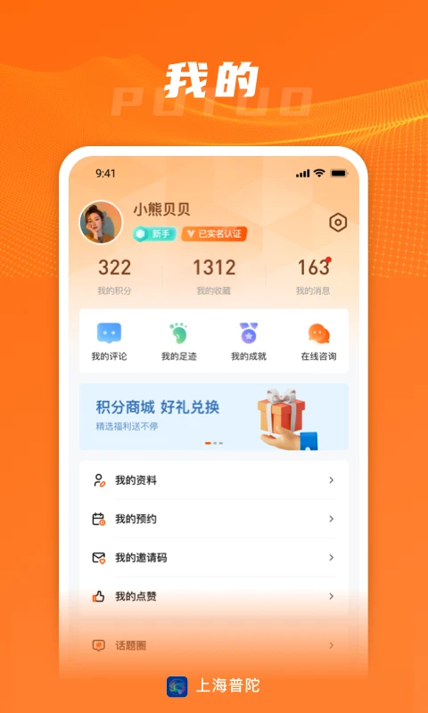 上海普陀截图