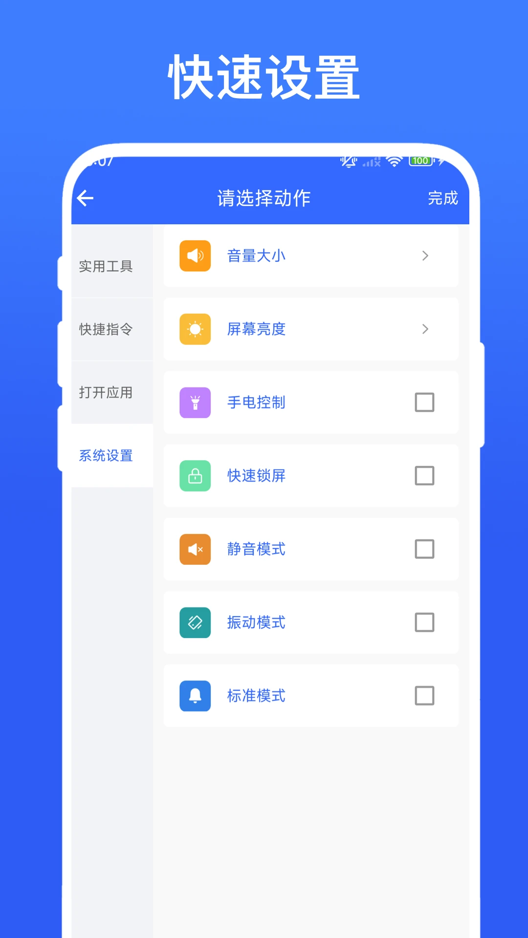 安卓捷径截图