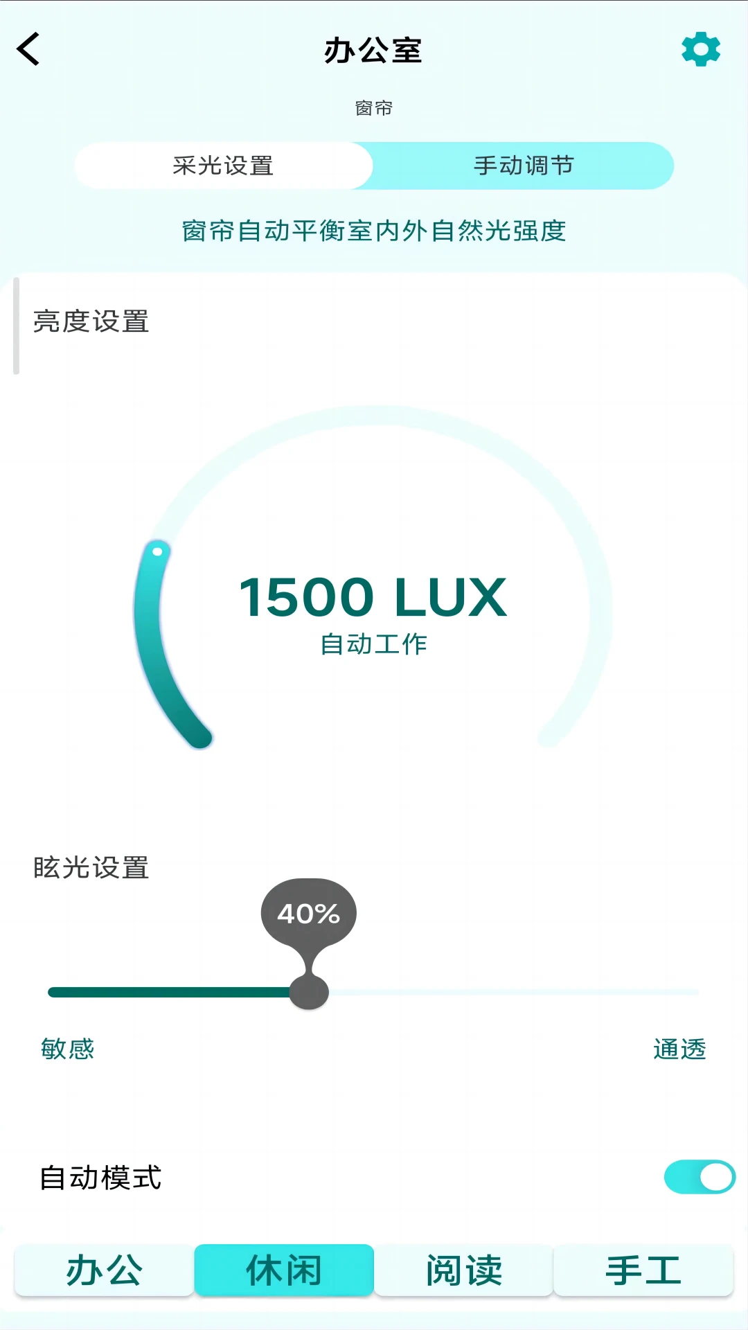 ShadeMe截图