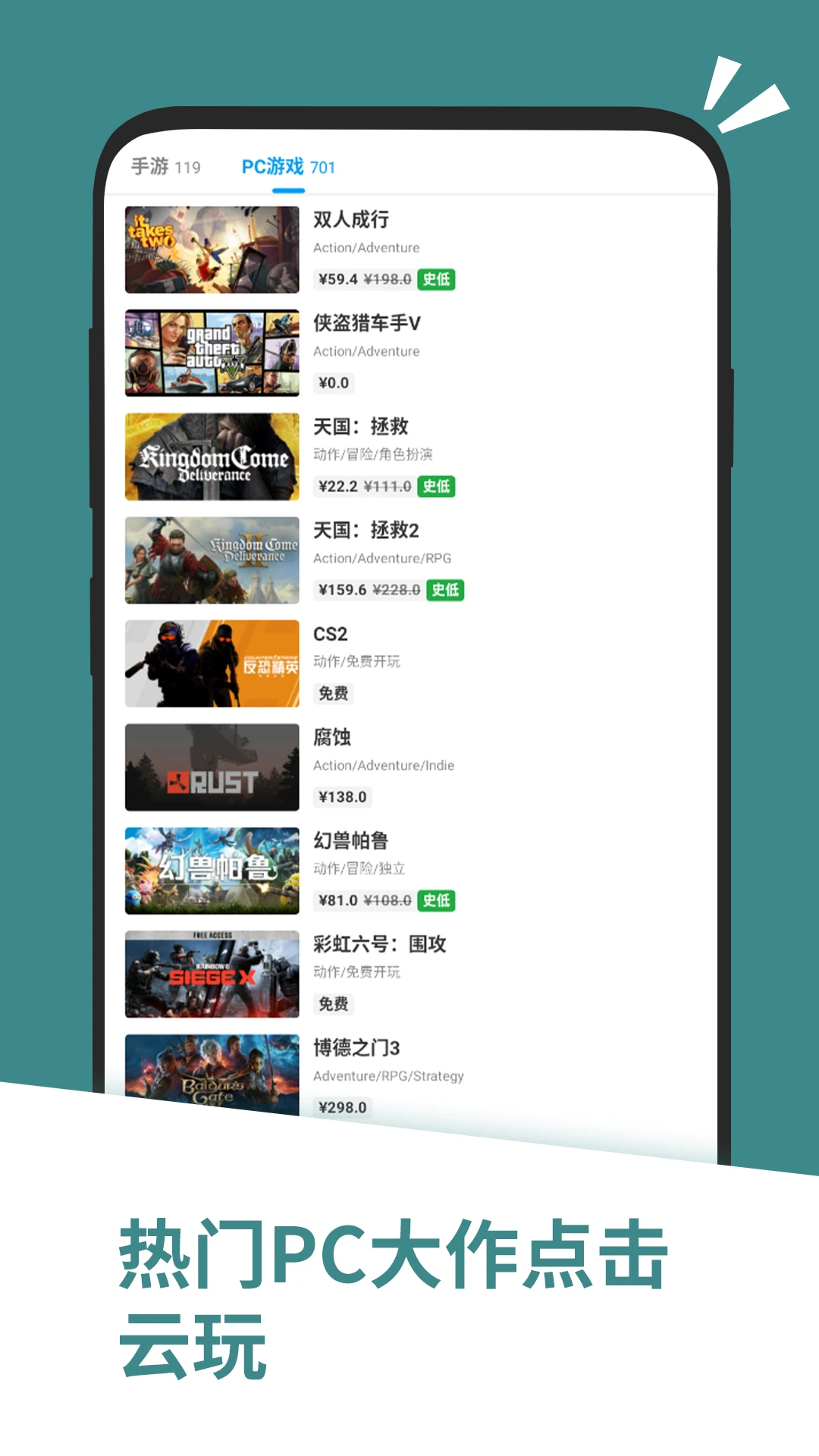 应用汇截图