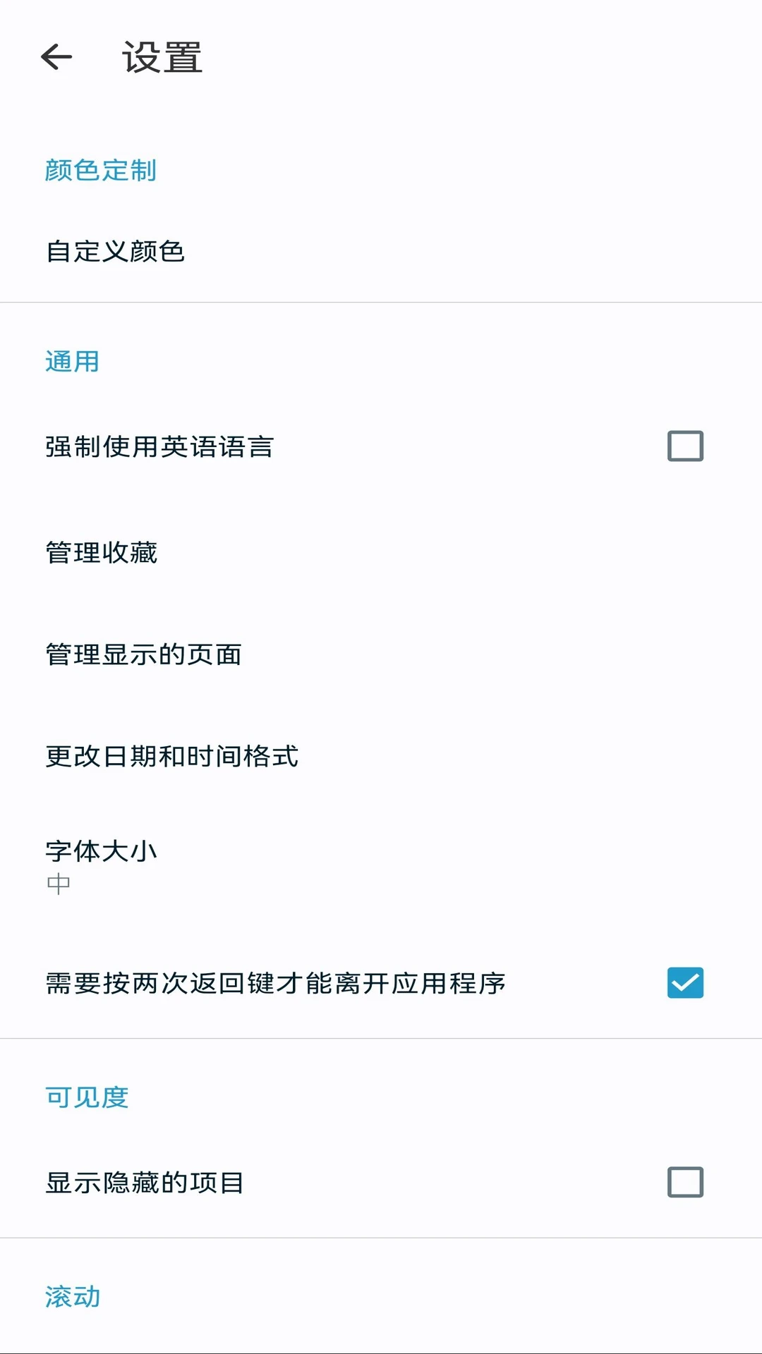 BS文件管理器截图