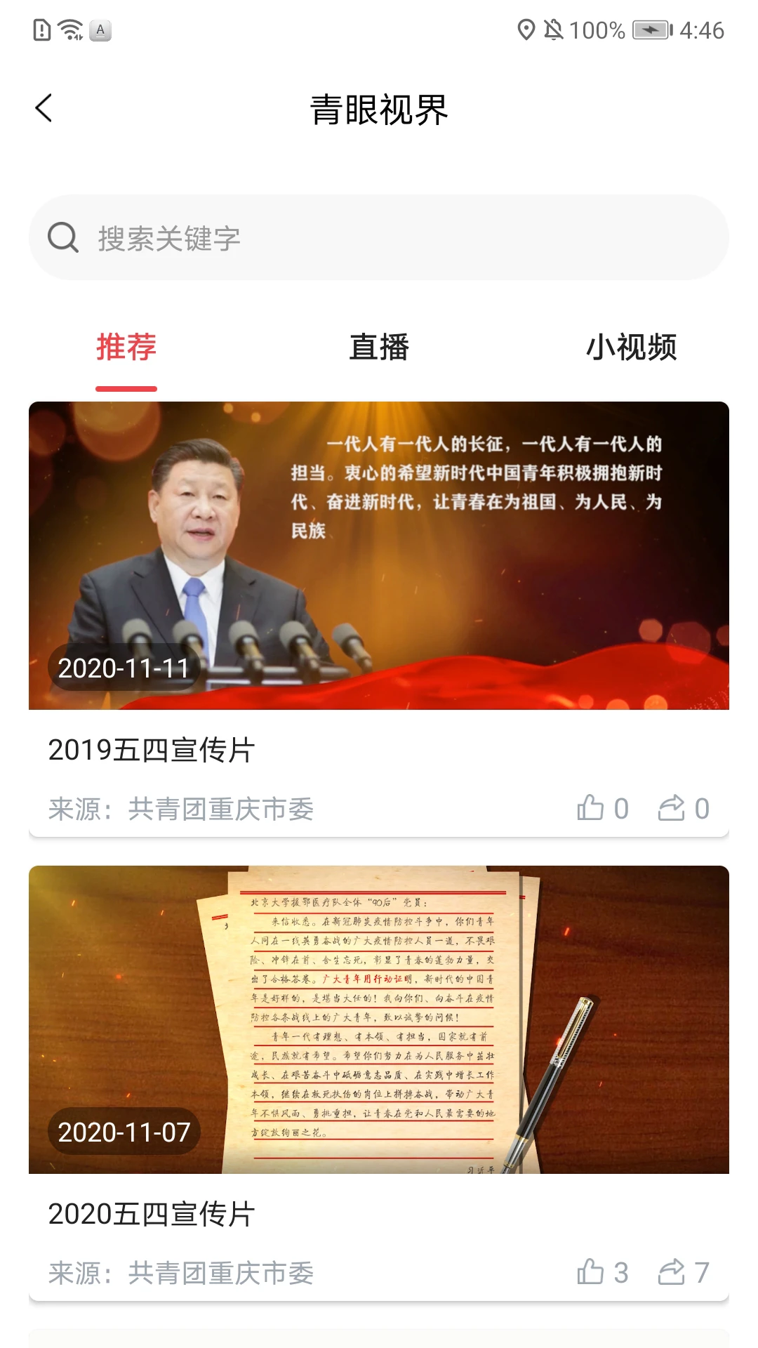 青春重庆截图
