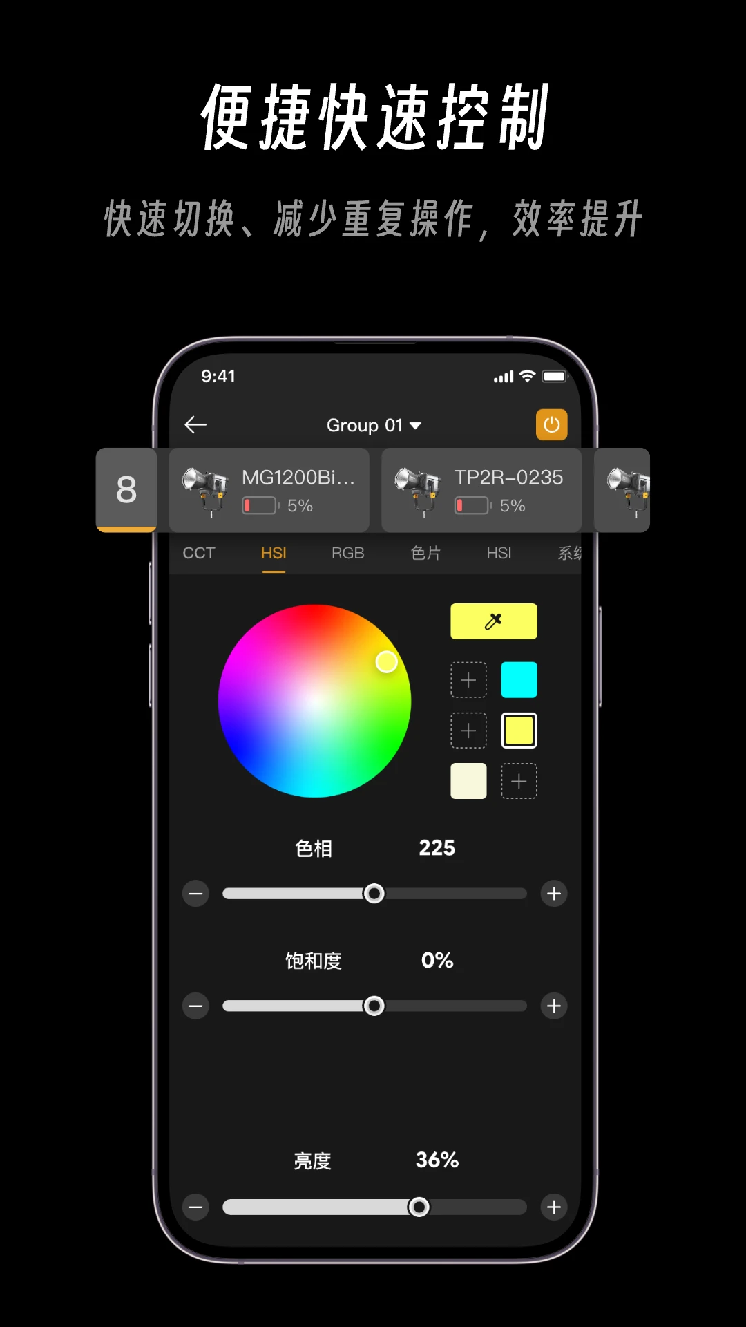 Godox Light截图