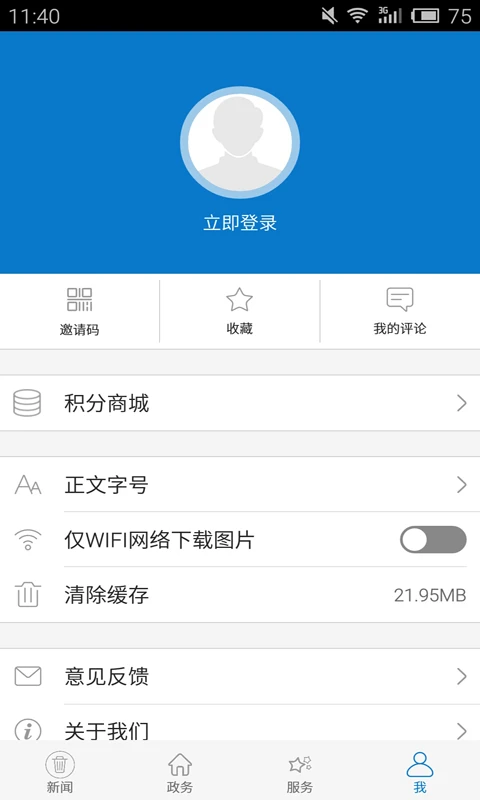 云上嘉鱼截图