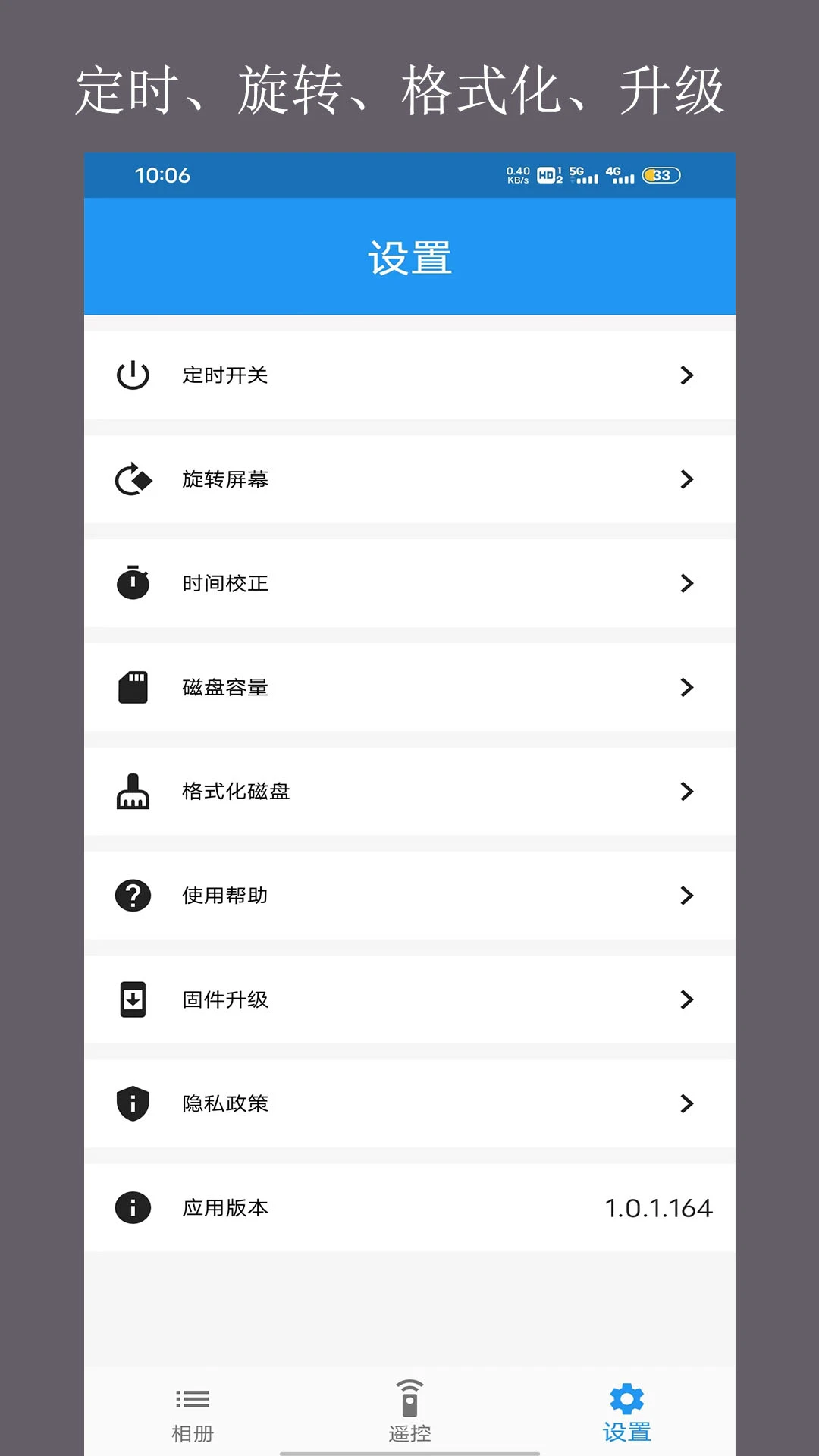 当面传截图