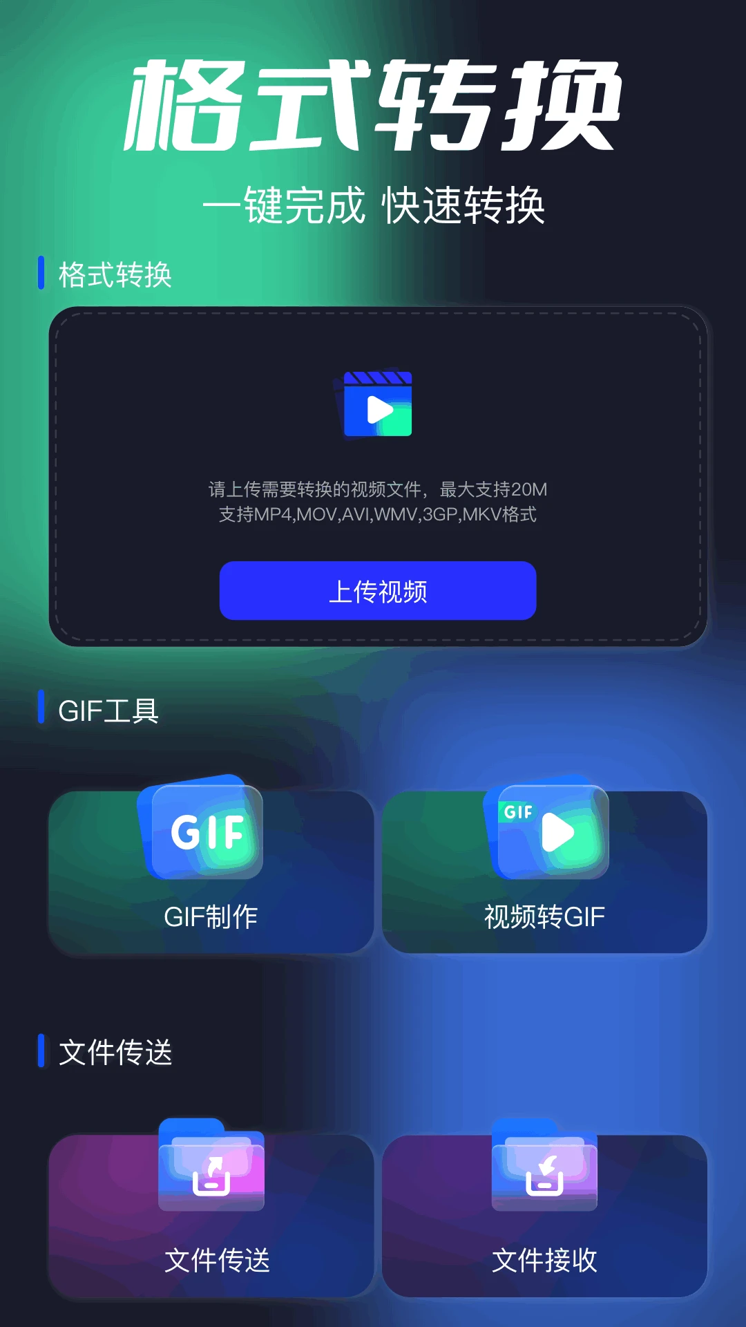 tube4截图