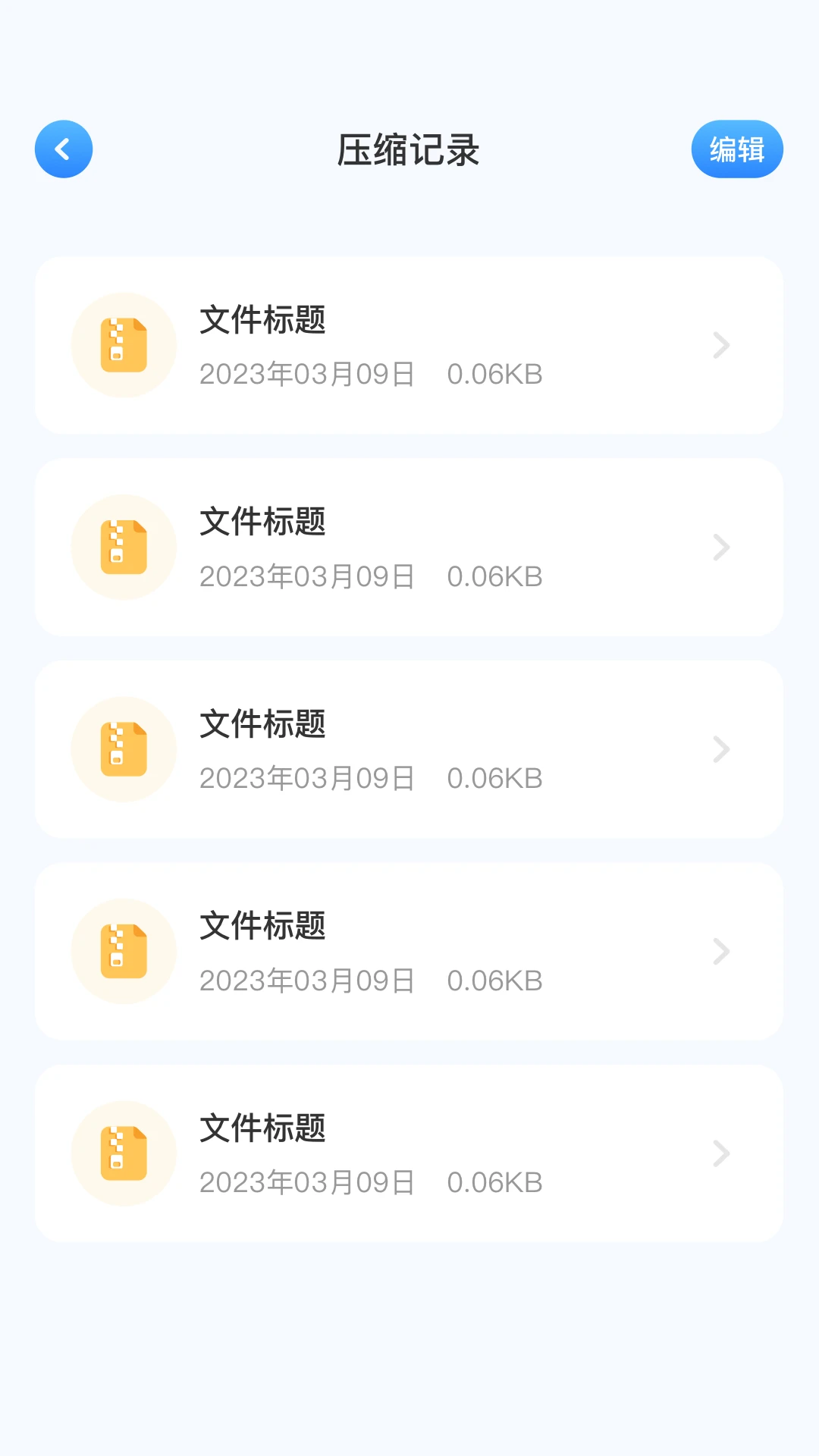 ES文件管理器截图