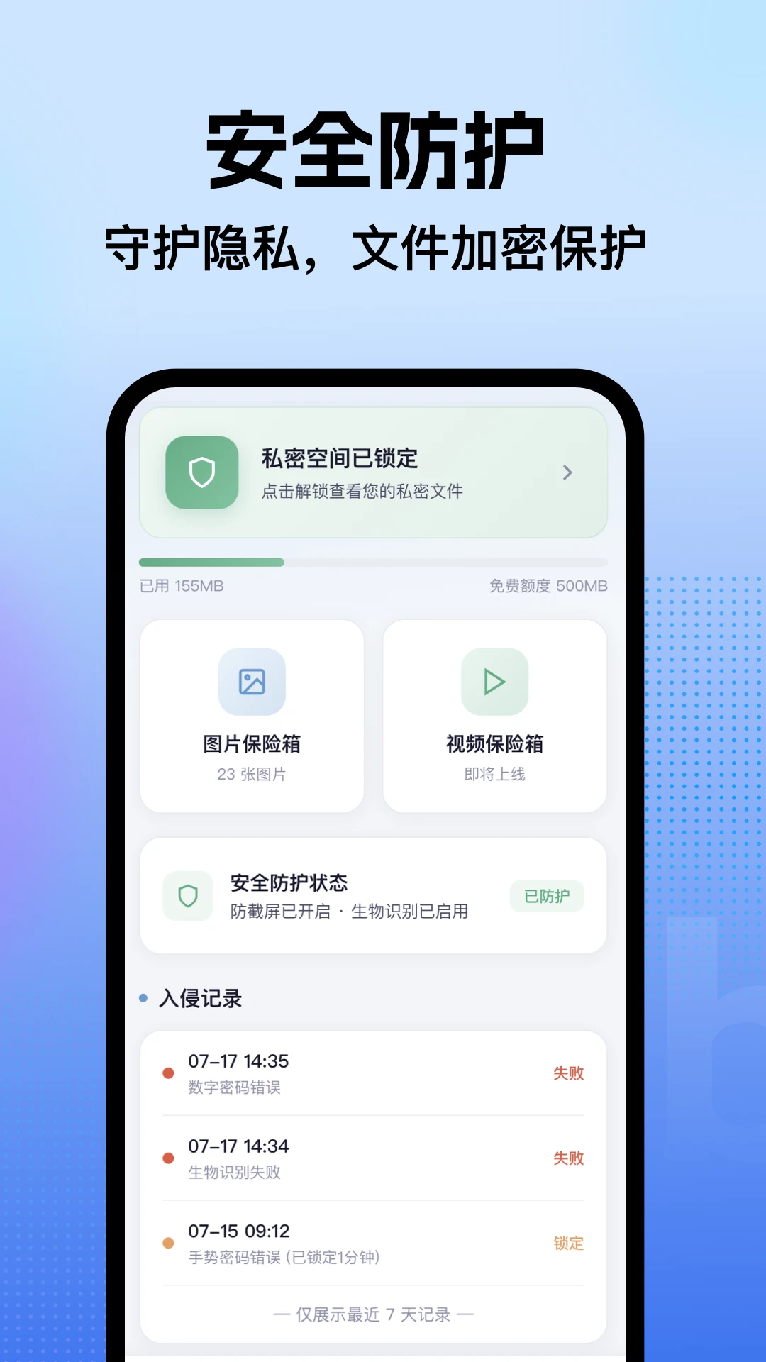 手机管理助手截图