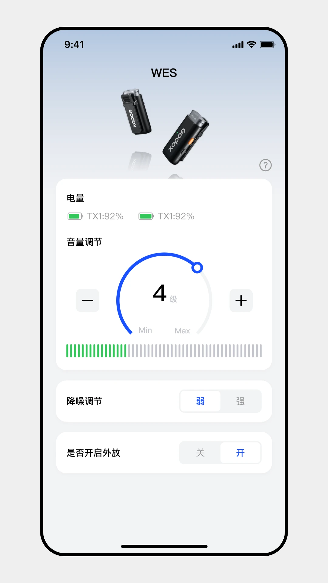 Godox Mic截图