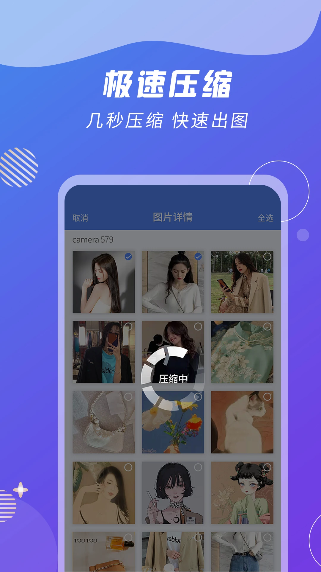 Zip解压缩王截图