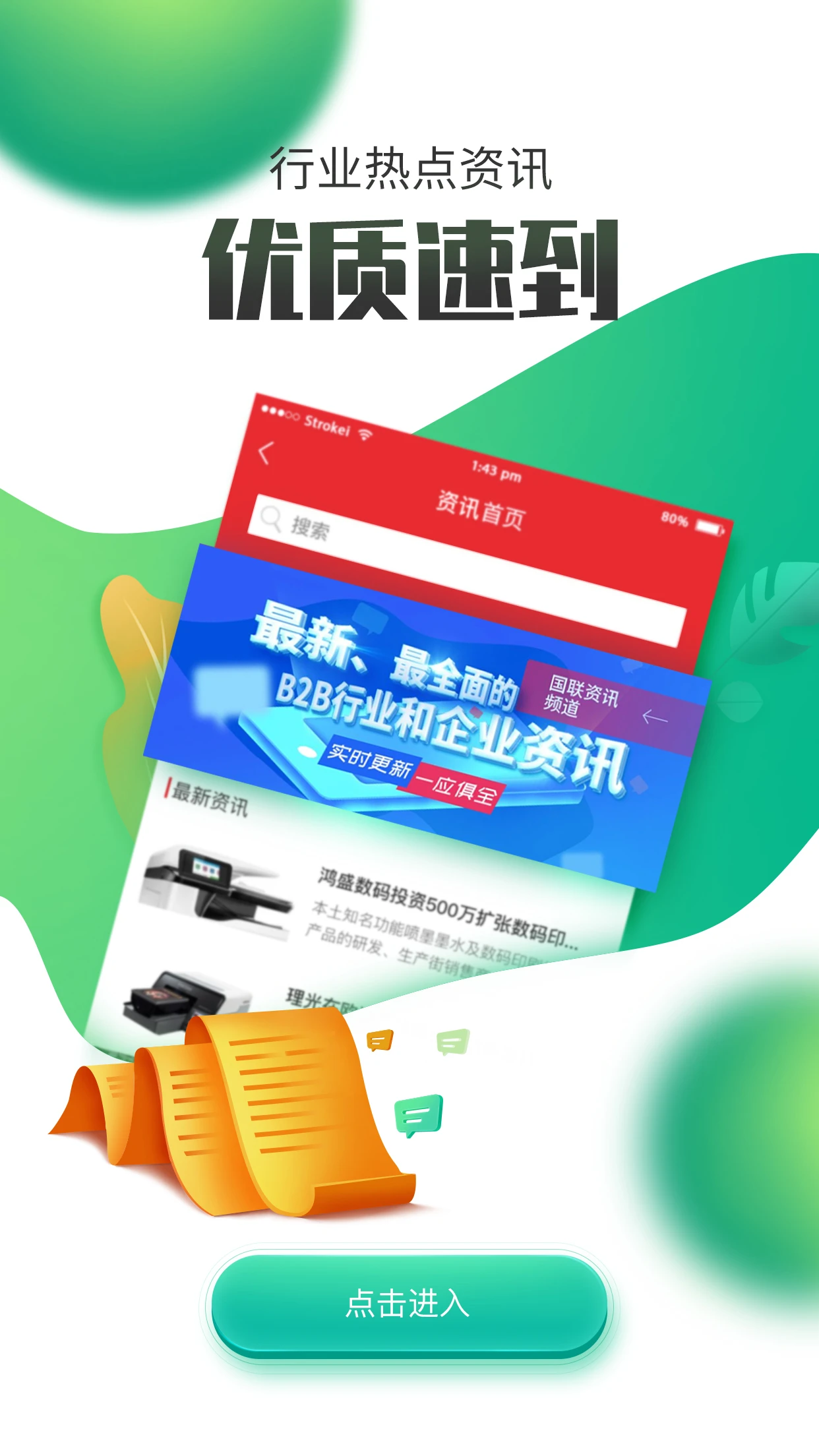 国联资源网截图