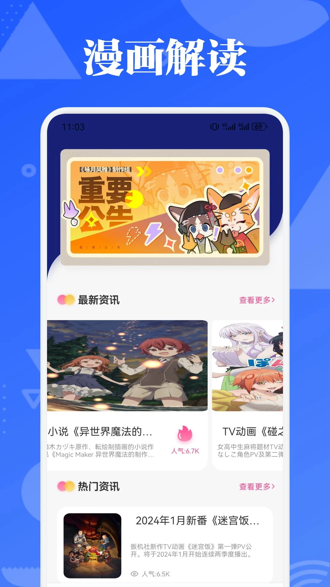 AGE截图