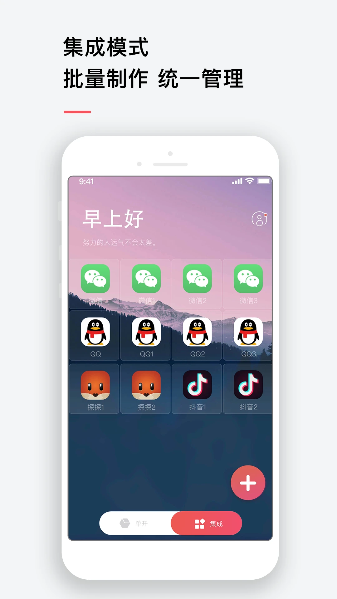 双开截图