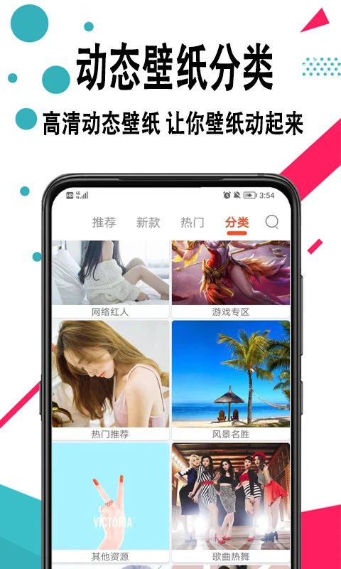 好看手机壁纸截图