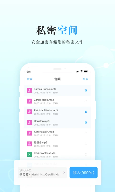 私家云截图
