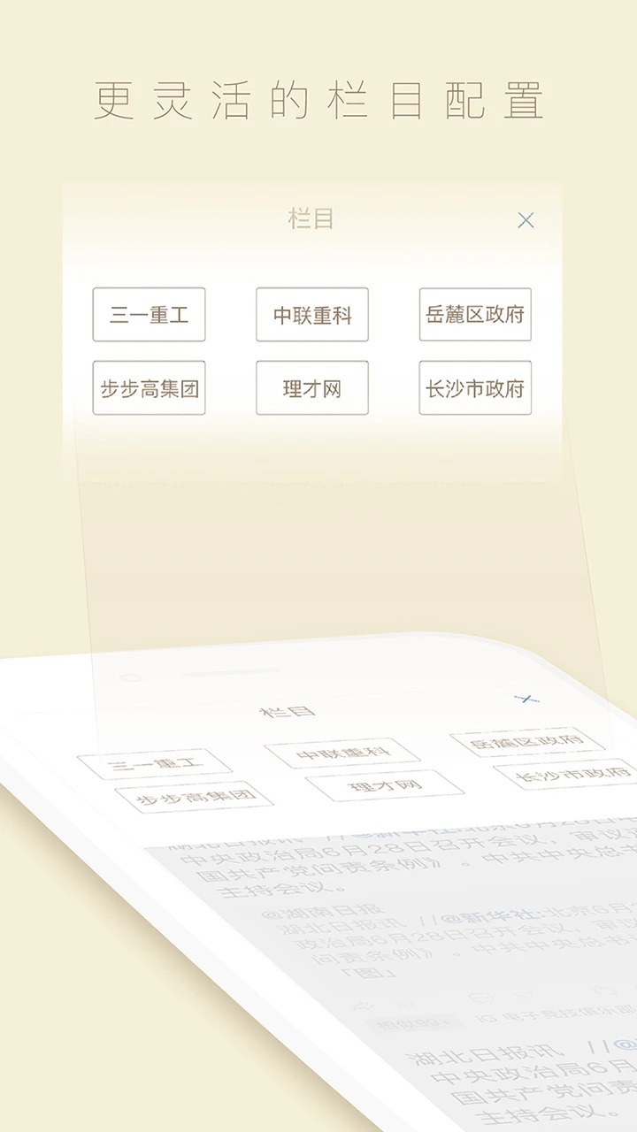 中周信息截图