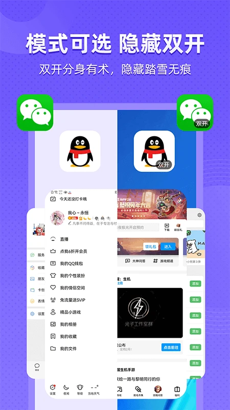 应用隐藏截图
