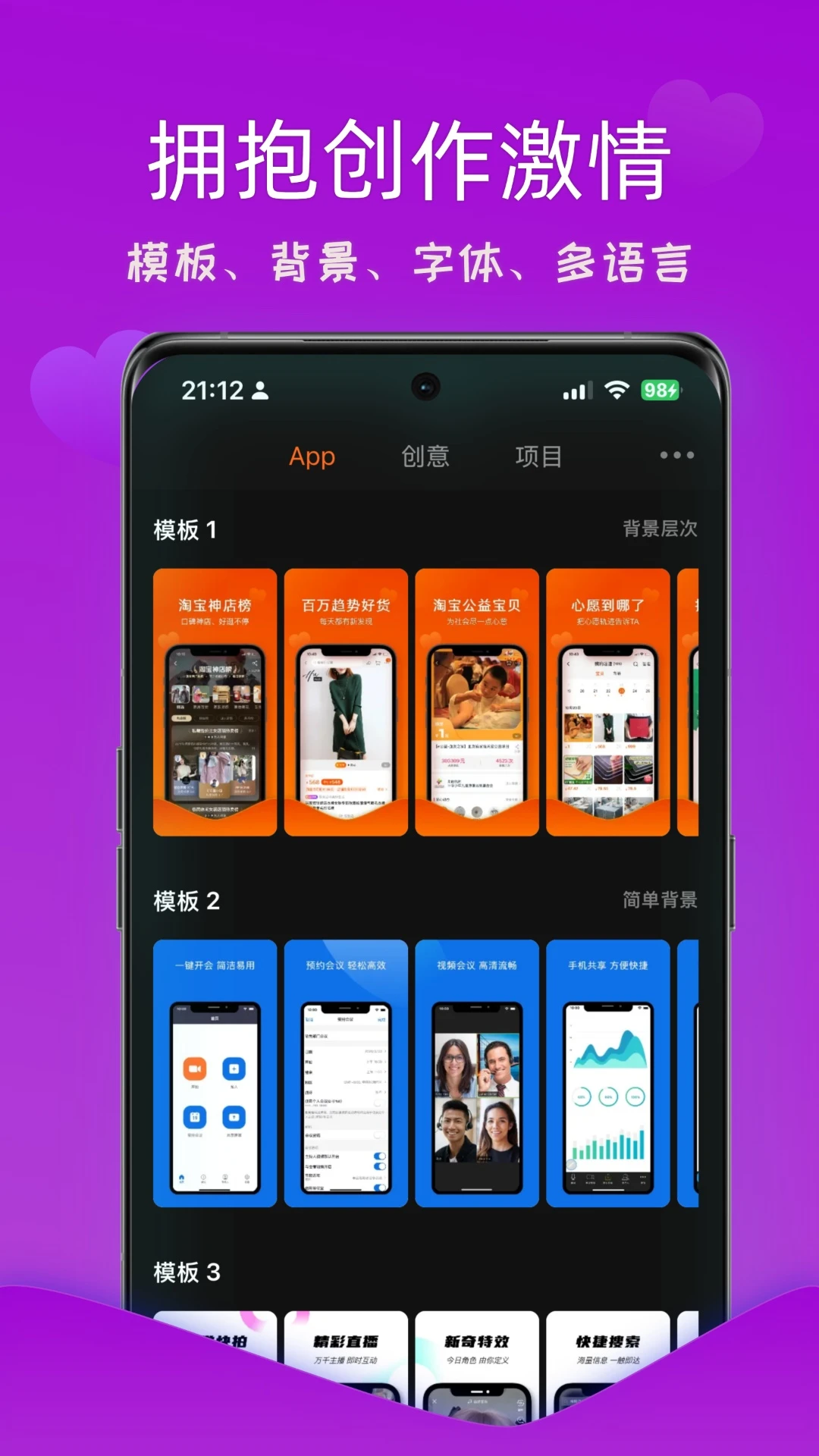 摩秀截图
