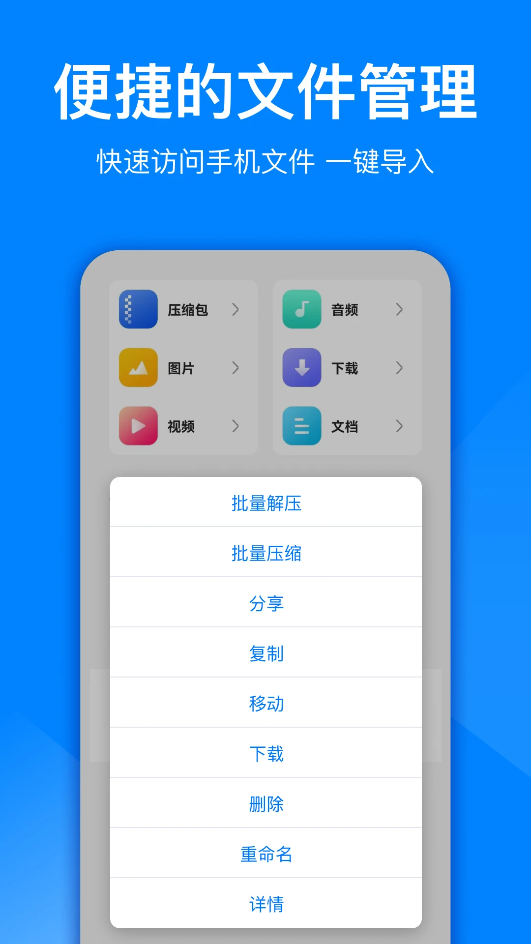 文件解压大师截图