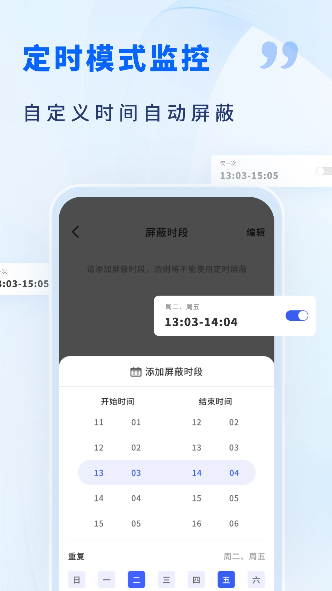 AI手机防监听截图