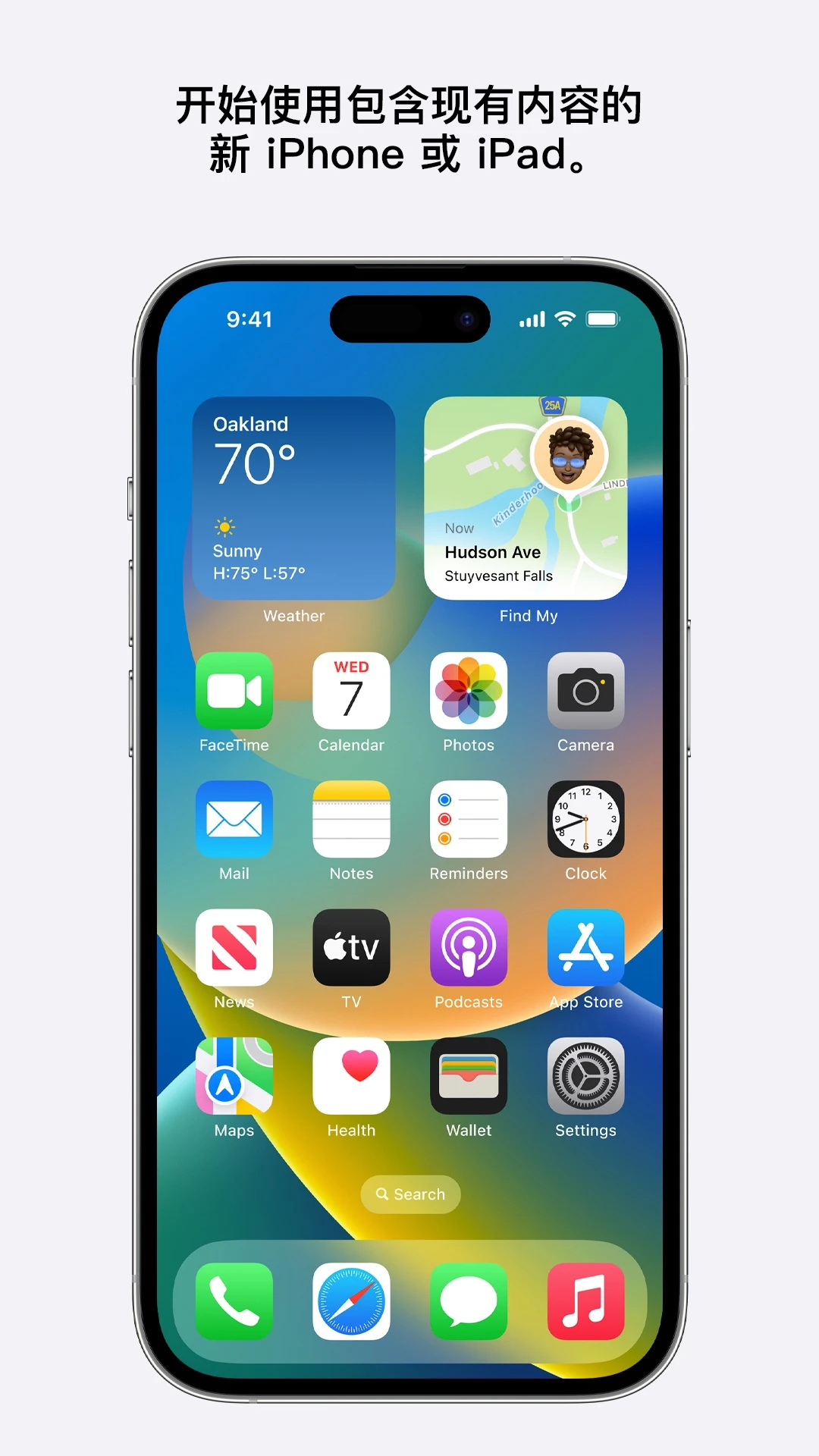 转移到 iOS截图