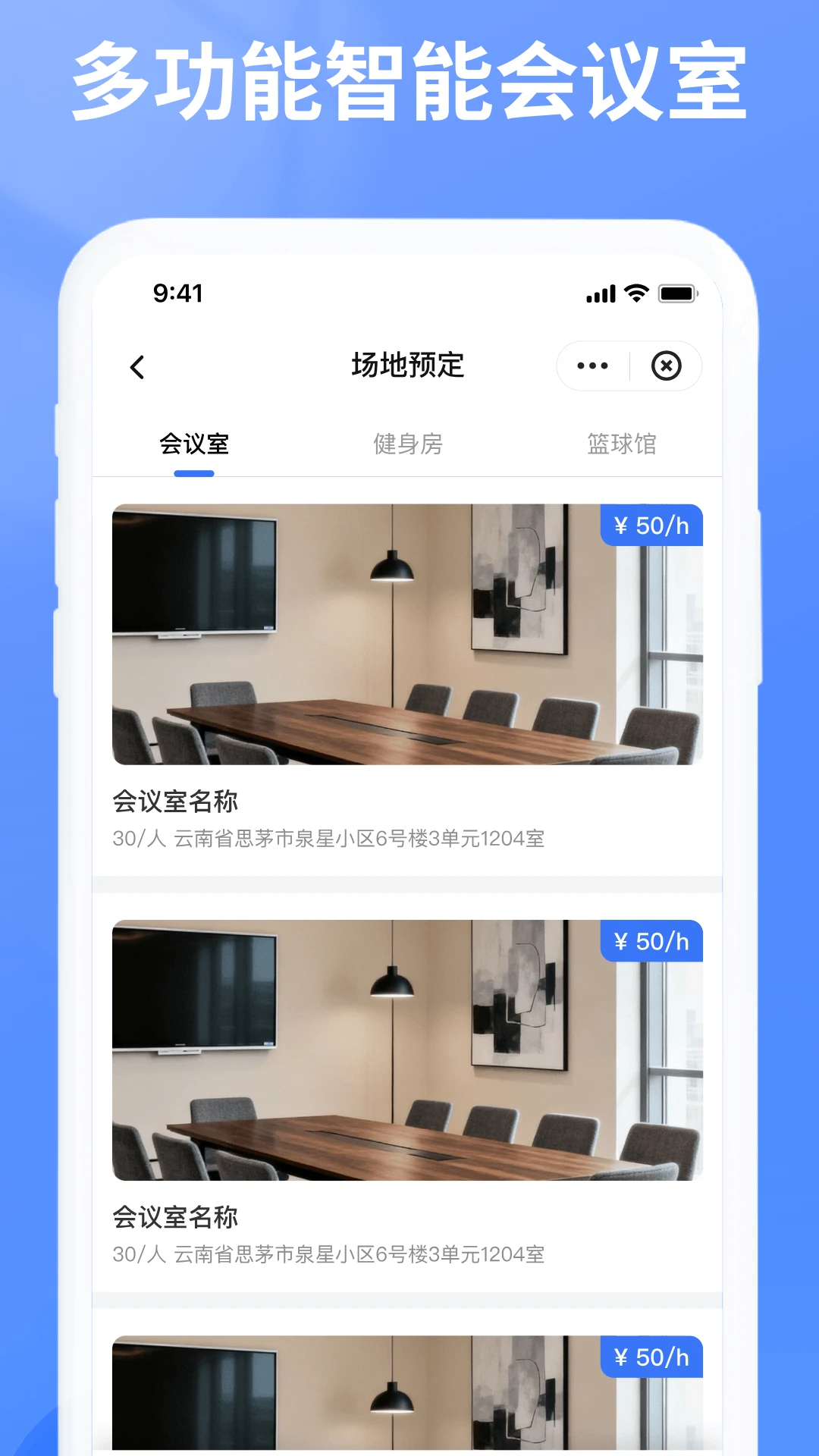 万联智域截图