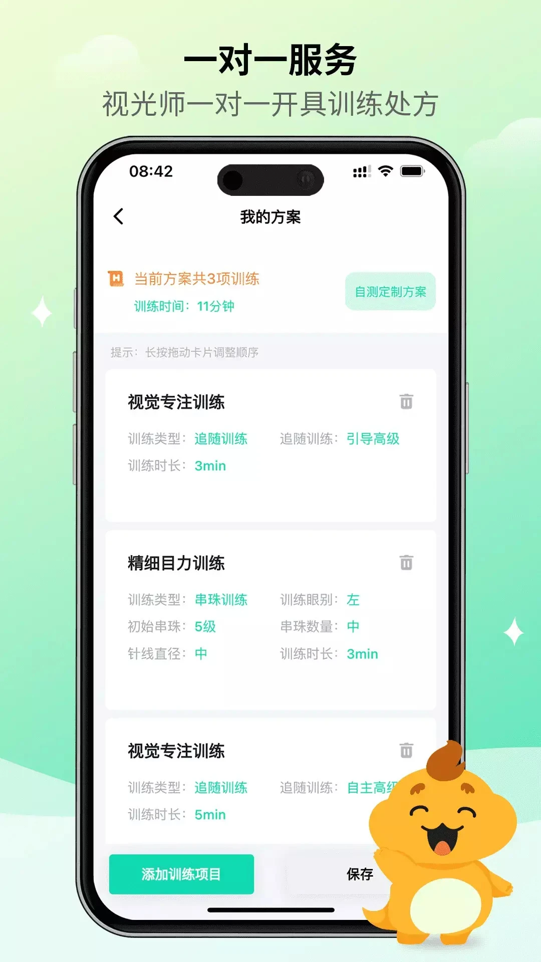 大E小E截图