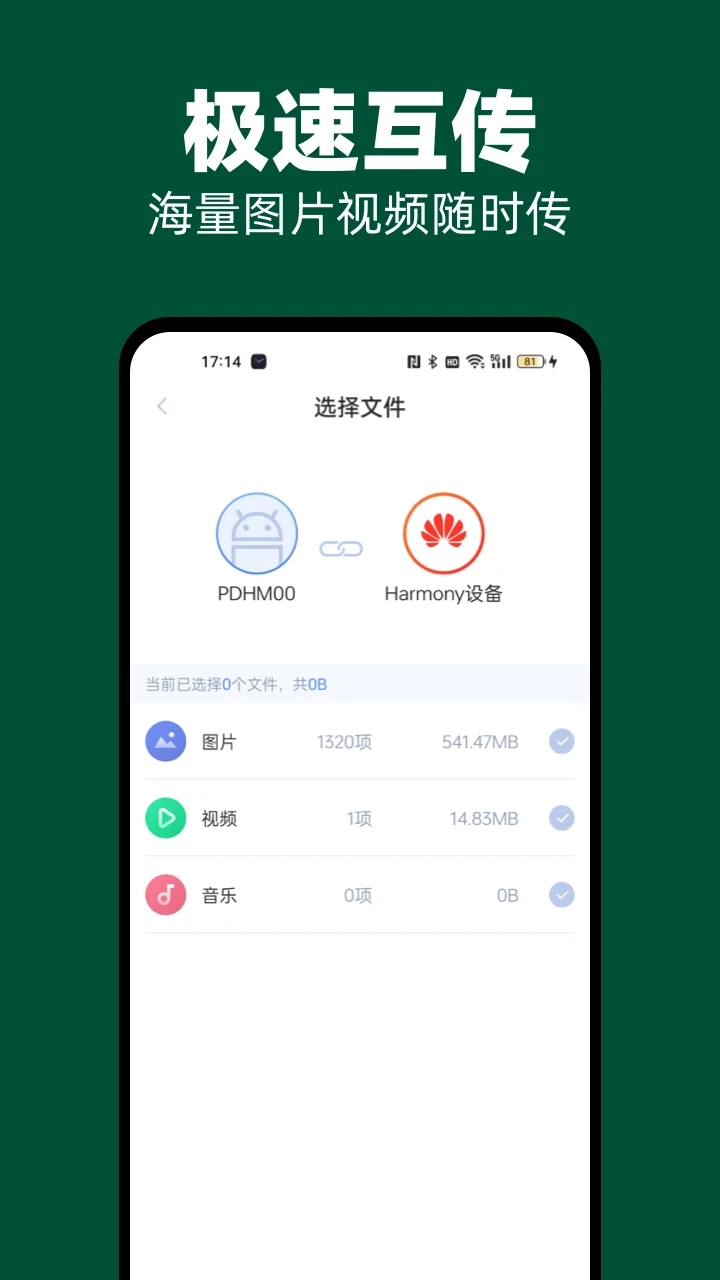 51闪传截图