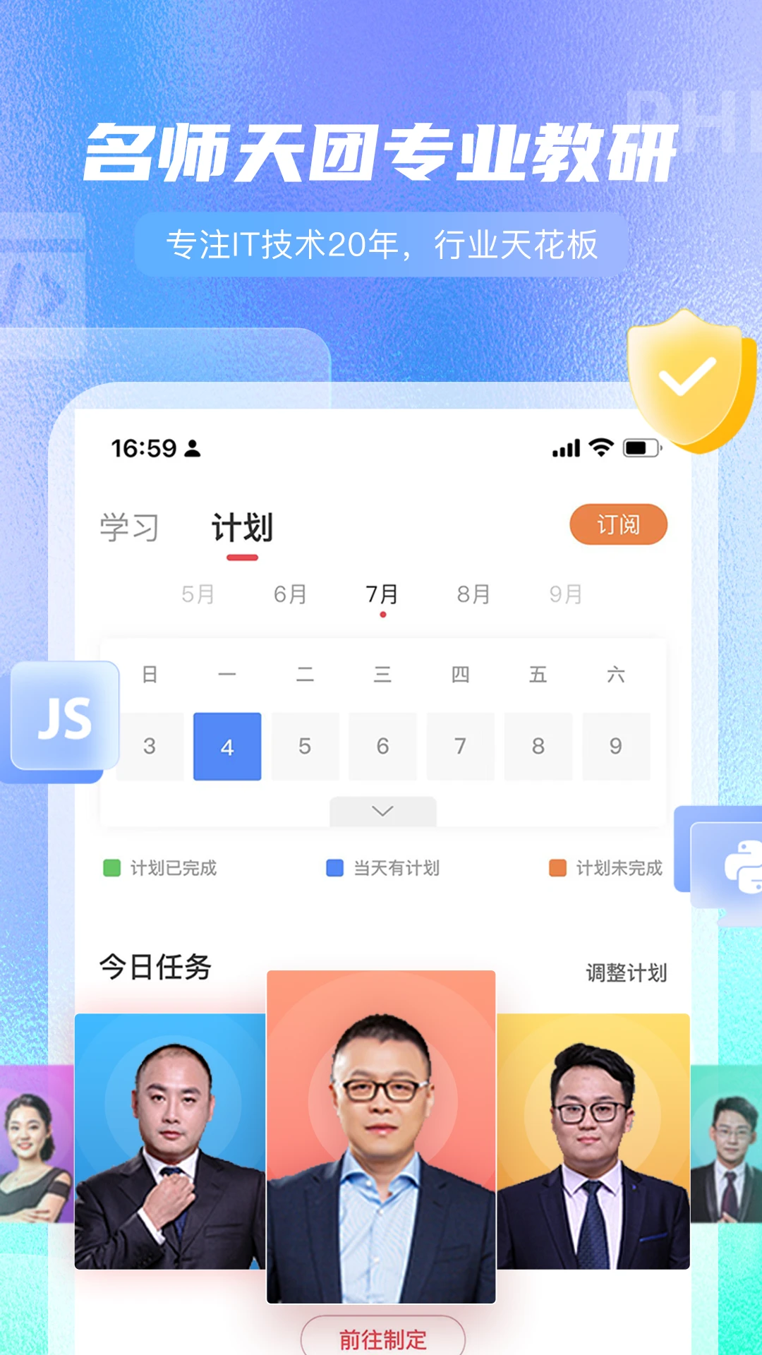 马士兵截图