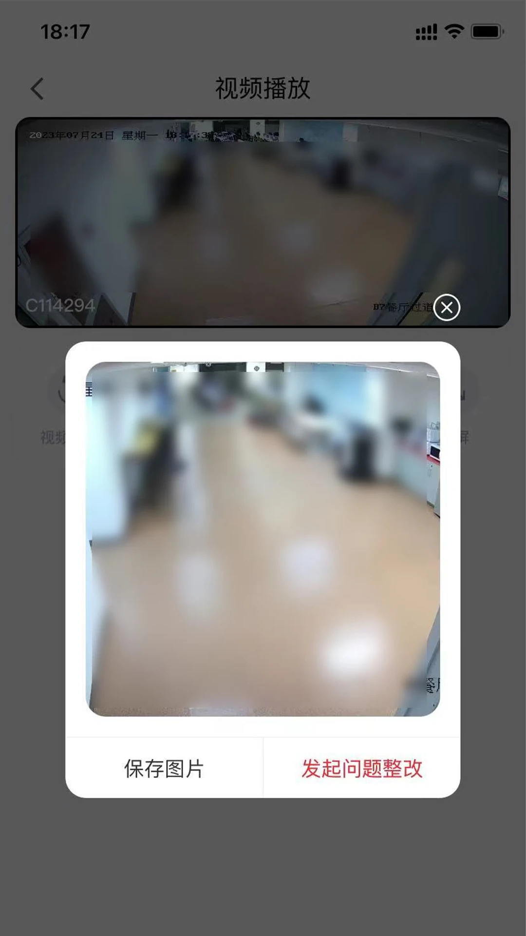 CUE新零售截图
