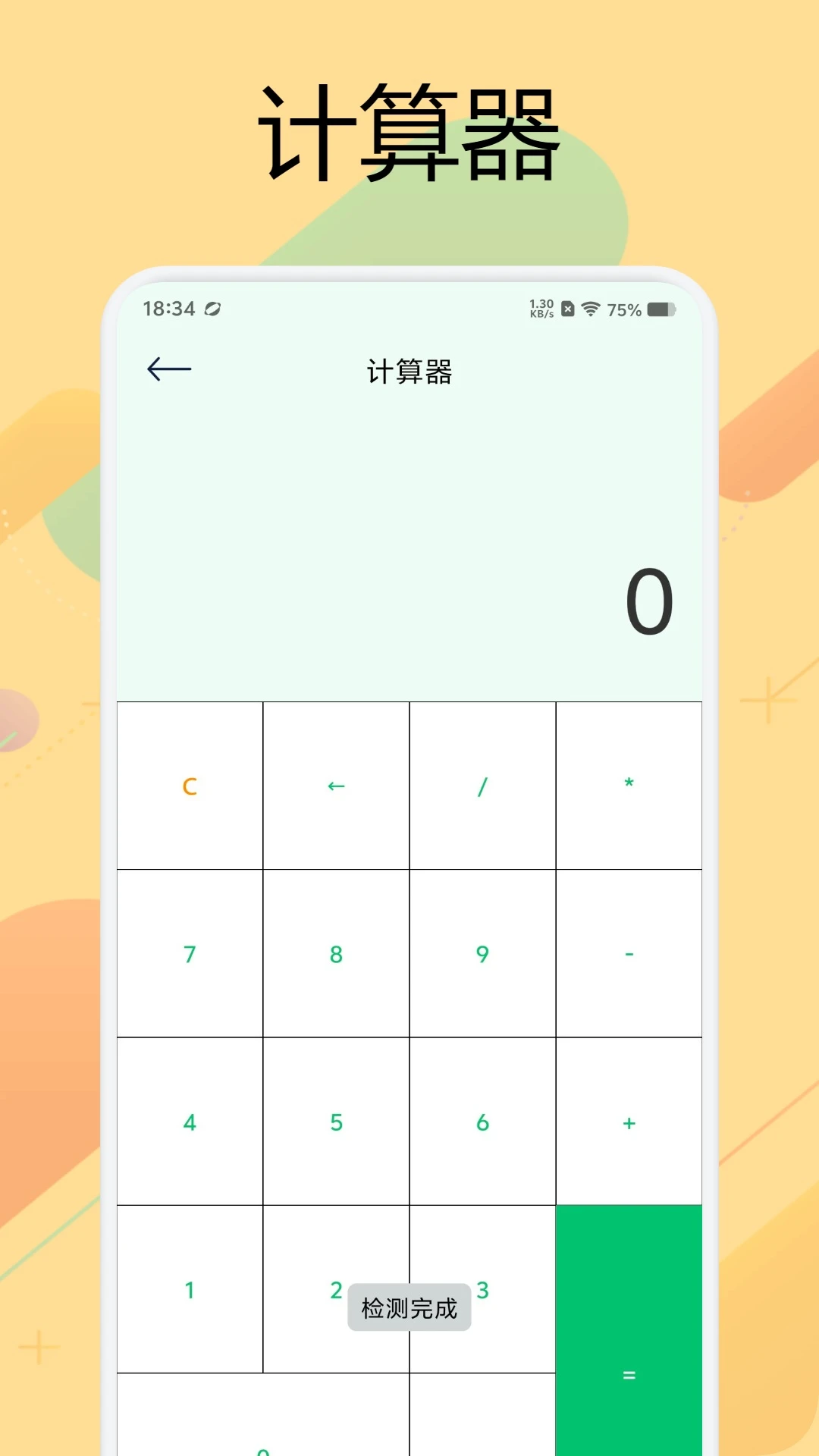 金砖弱网截图