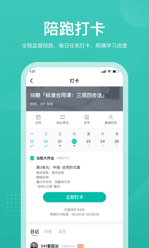 法天使截图