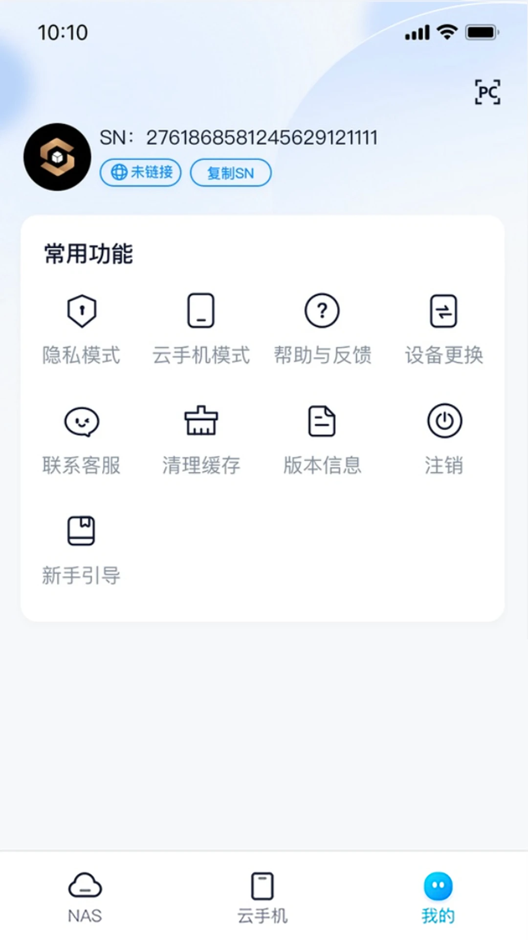 Private-X截图