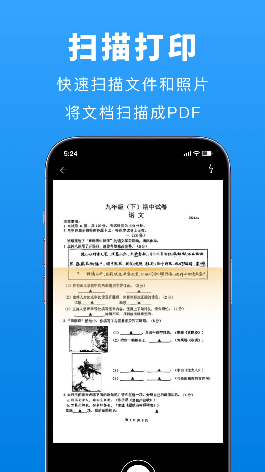 兄弟打印机截图