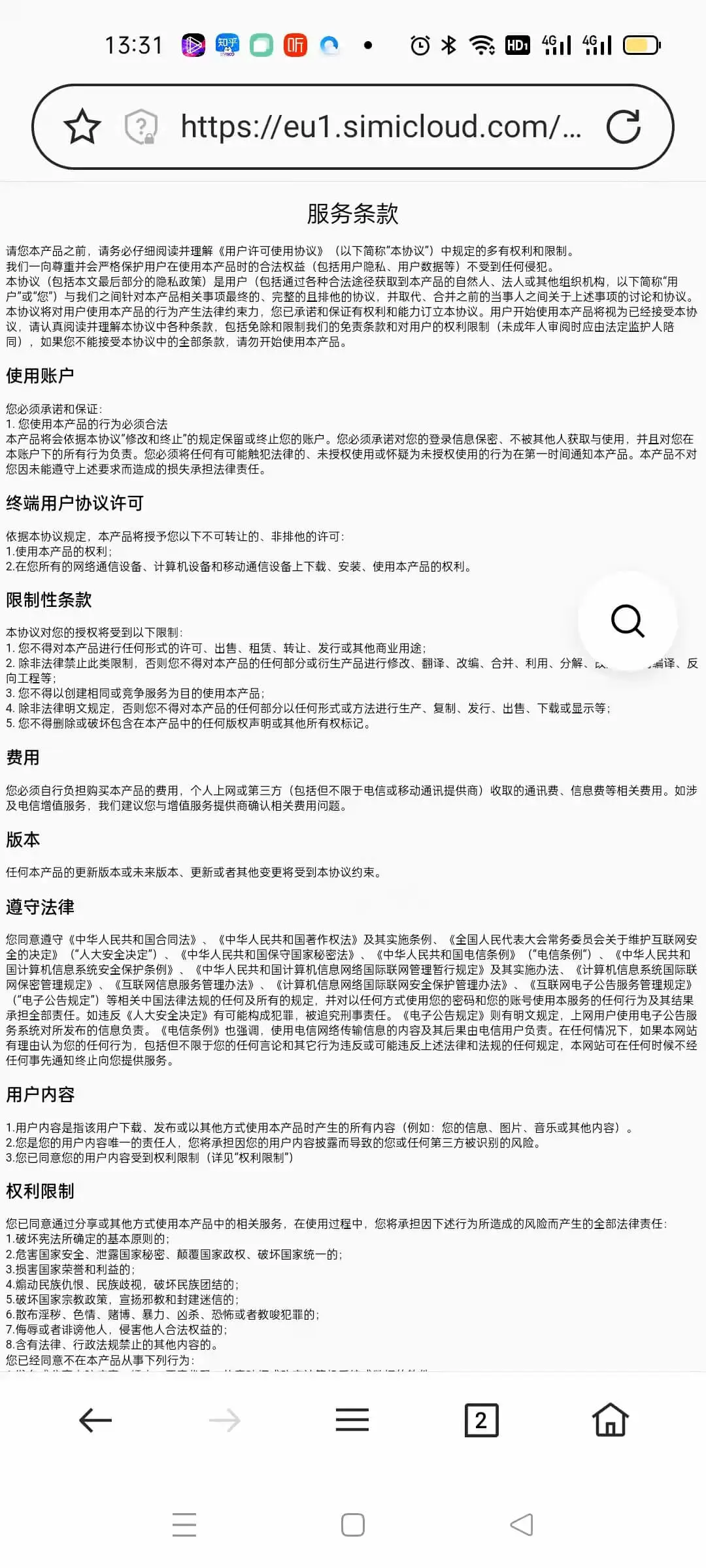 onemodern截图