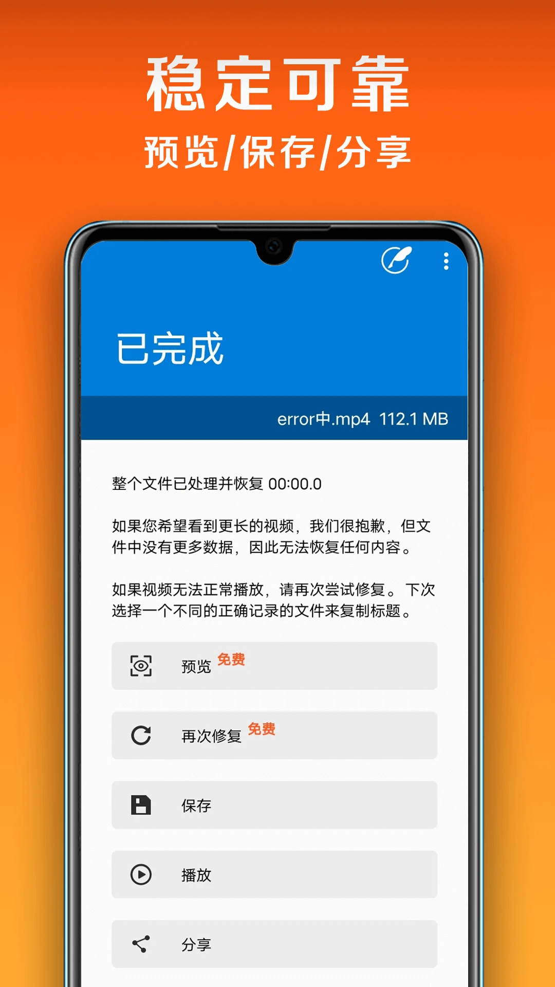 小白修复截图