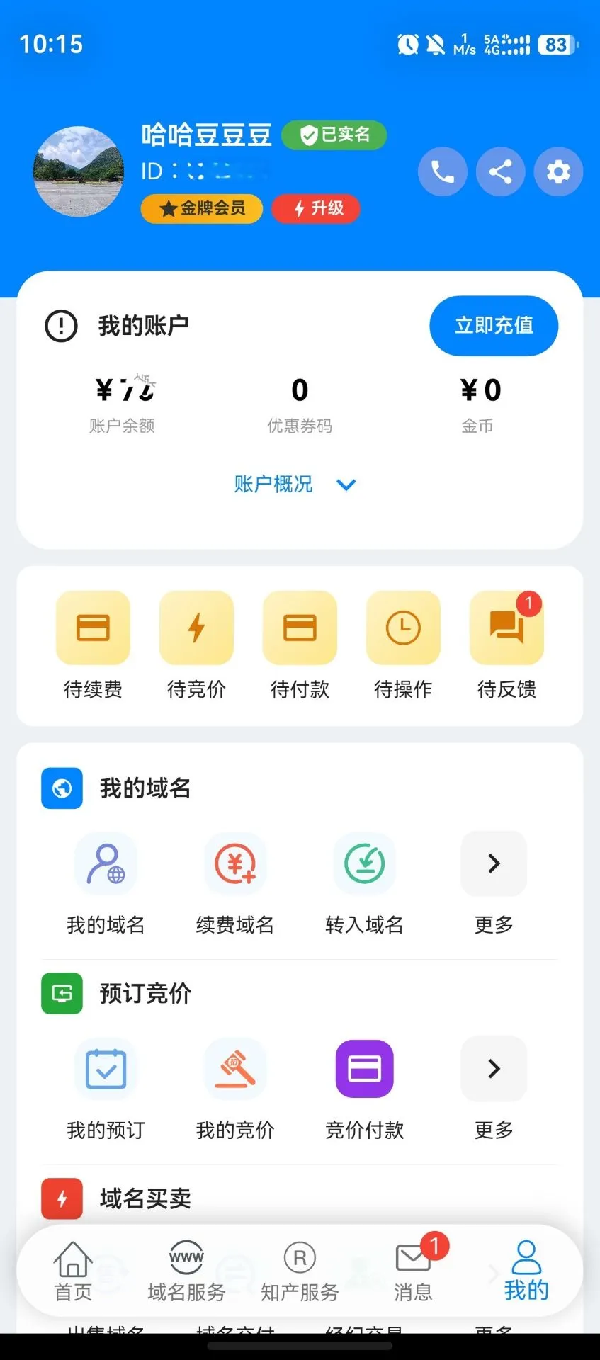 爱名网截图