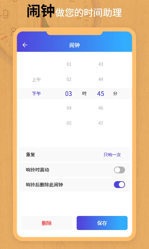 翻页锁屏时钟截图