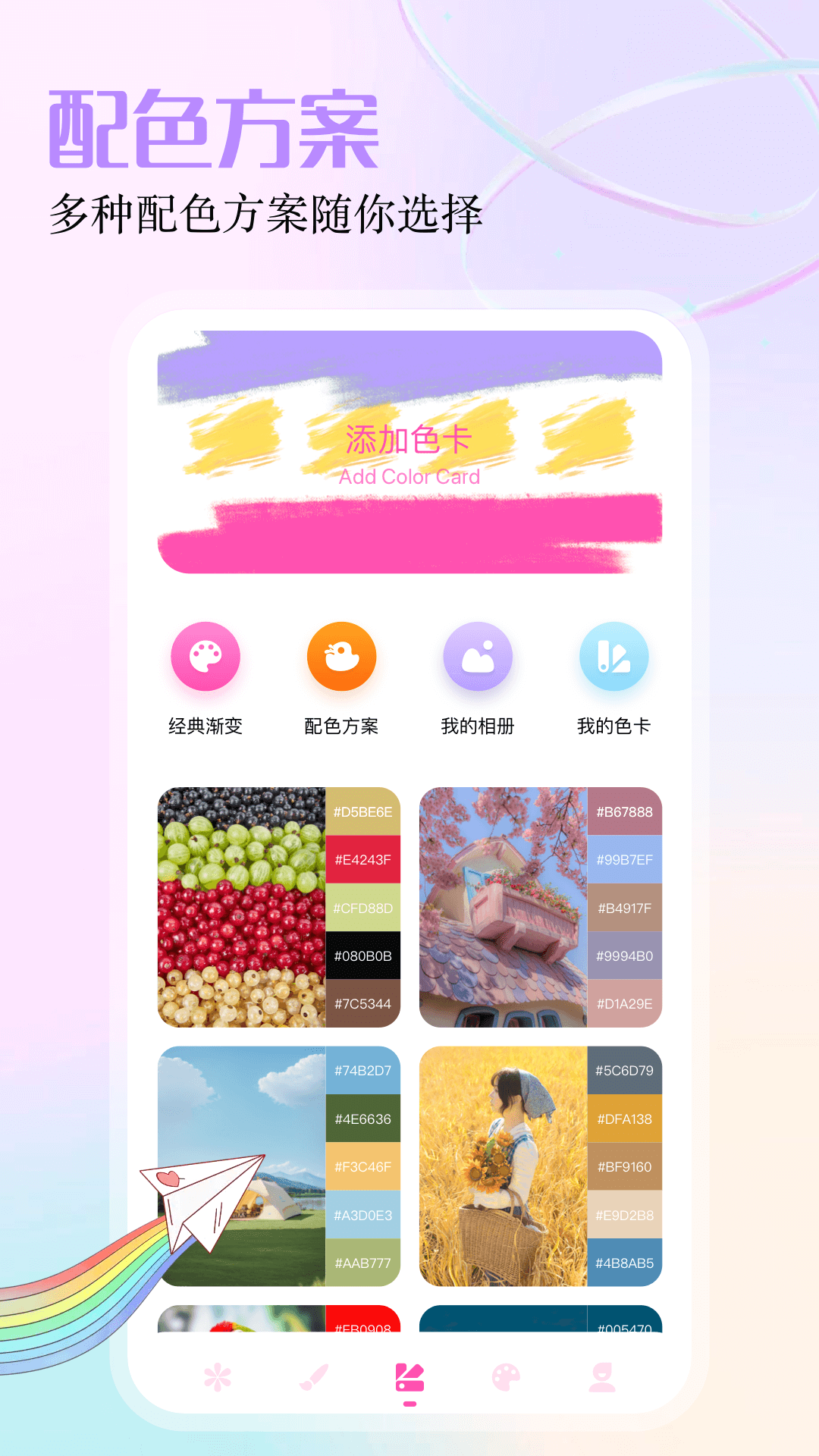 gfx工具箱截图