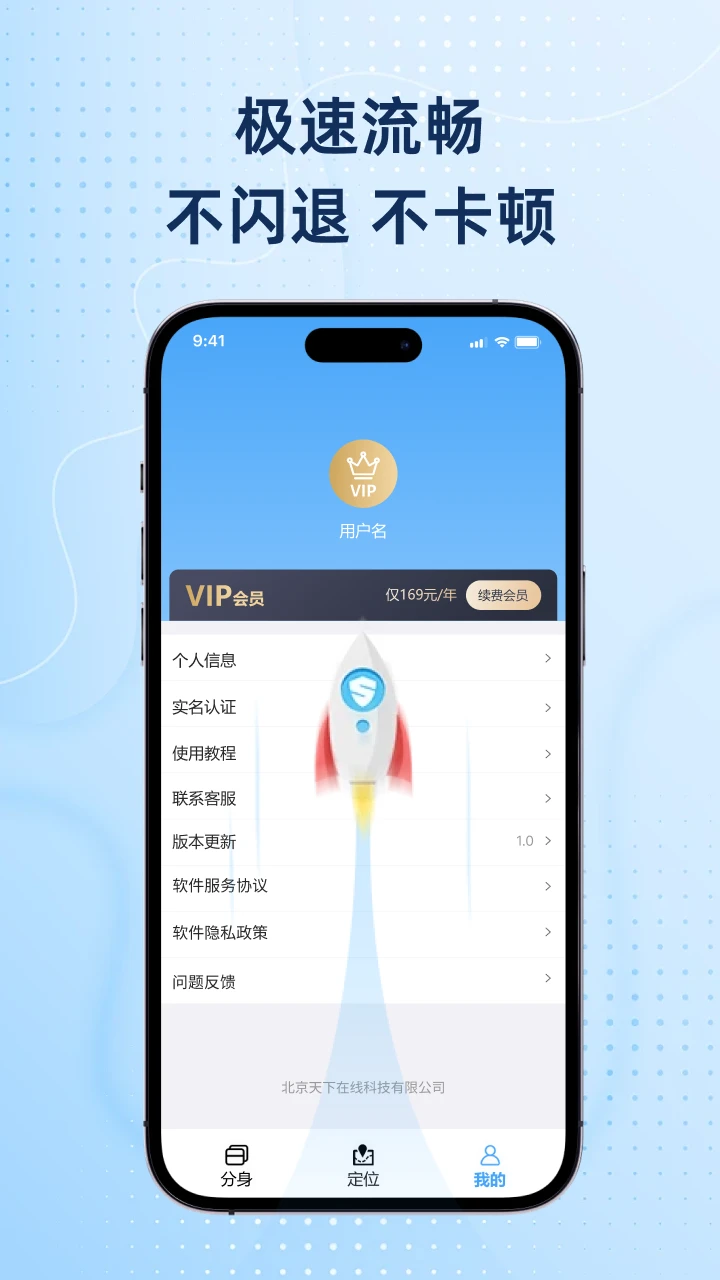 斗转多开截图