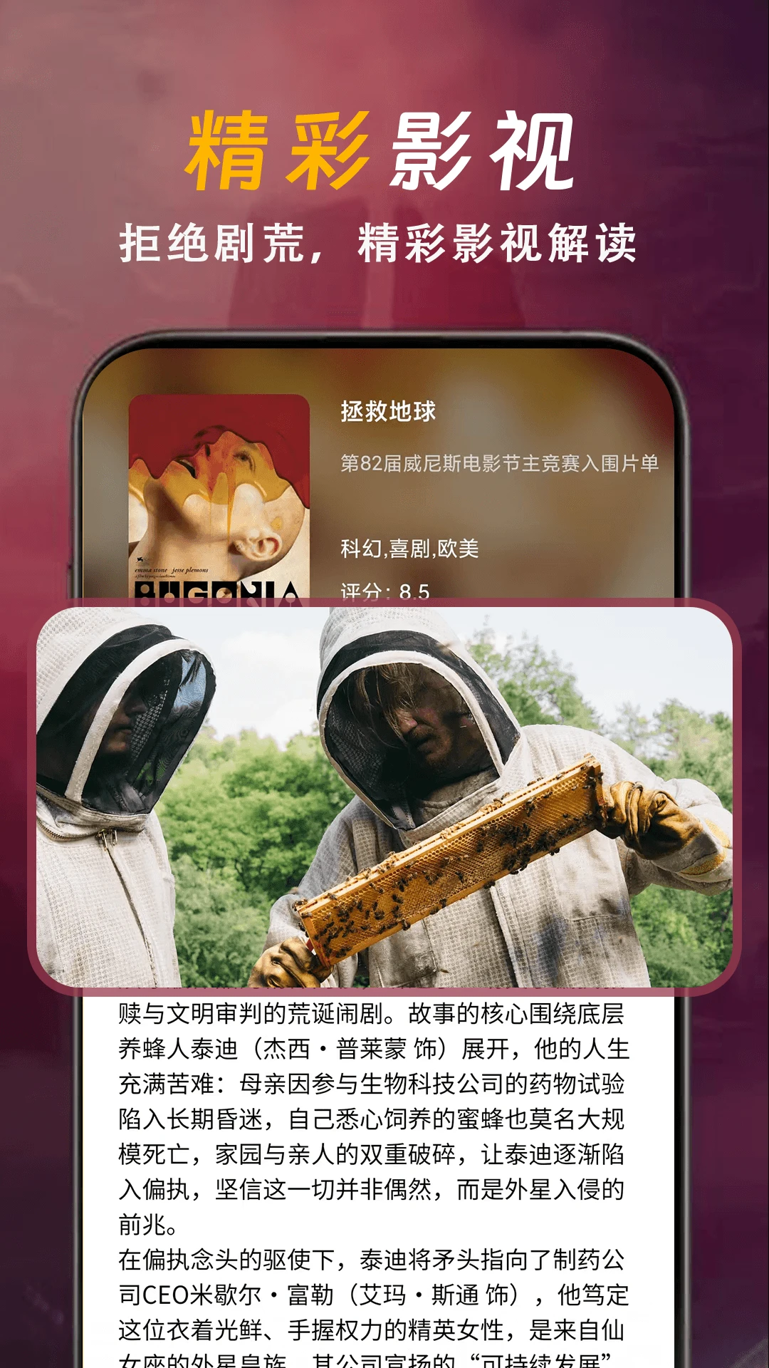 免费电影大全截图