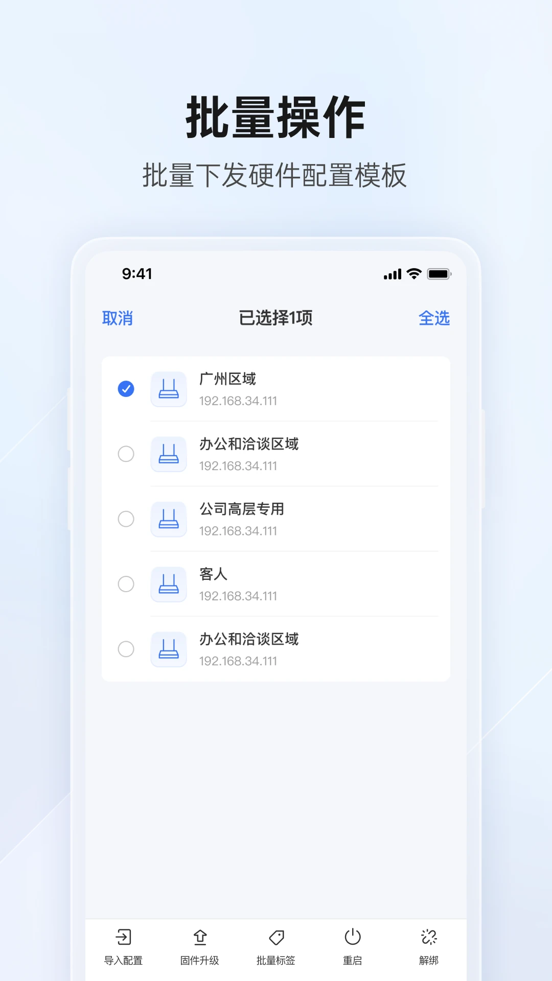 贝锐蒲公英管理截图