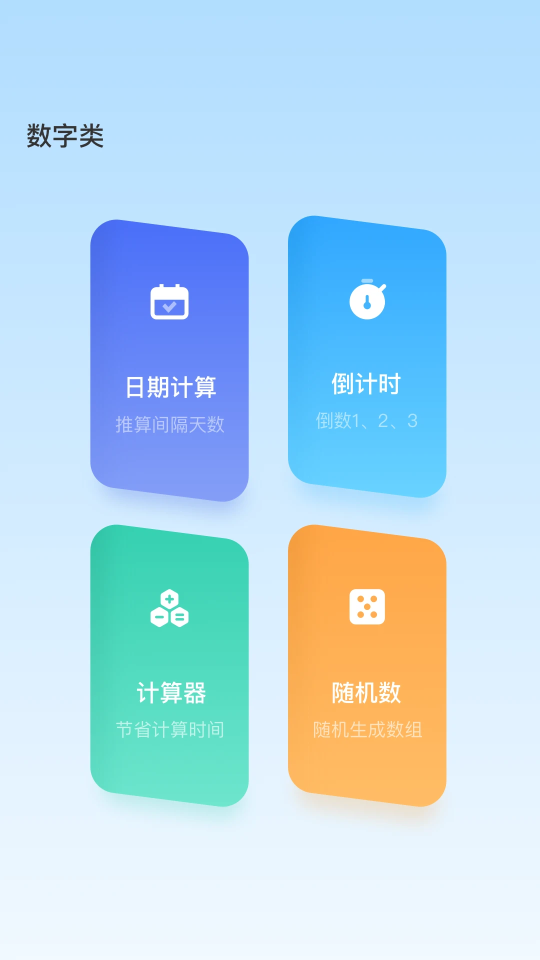手机助手截图