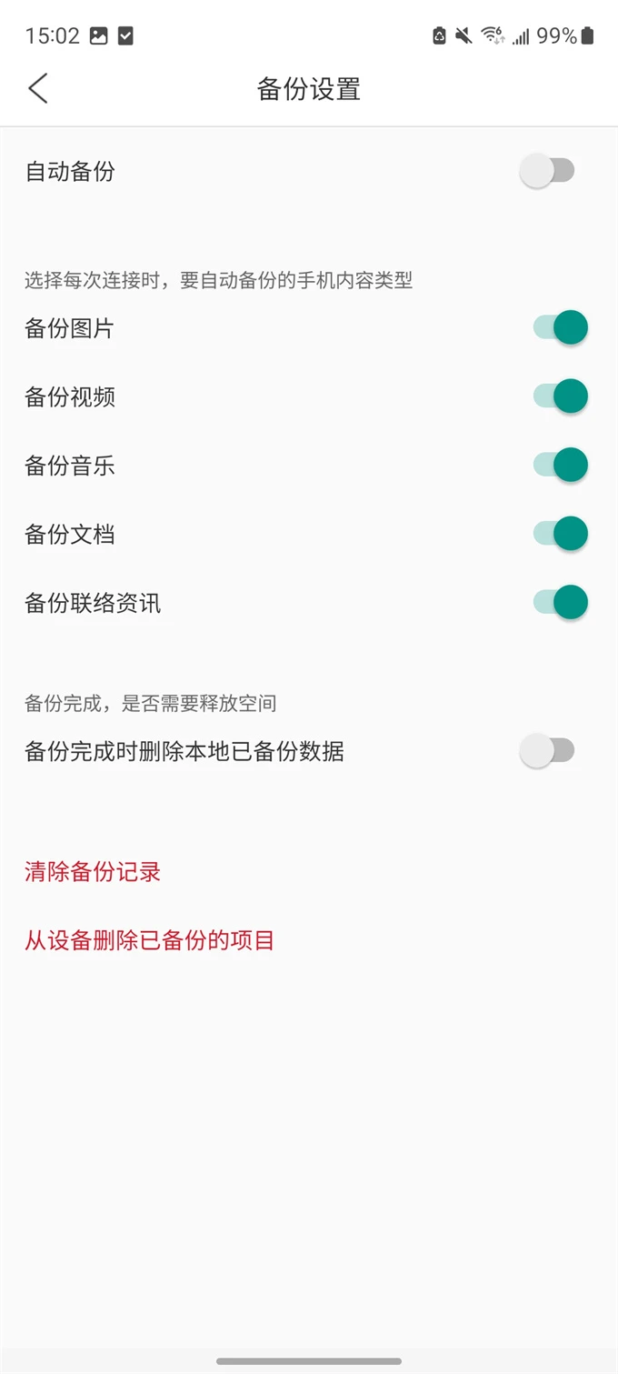 Fanxiang Disk截图